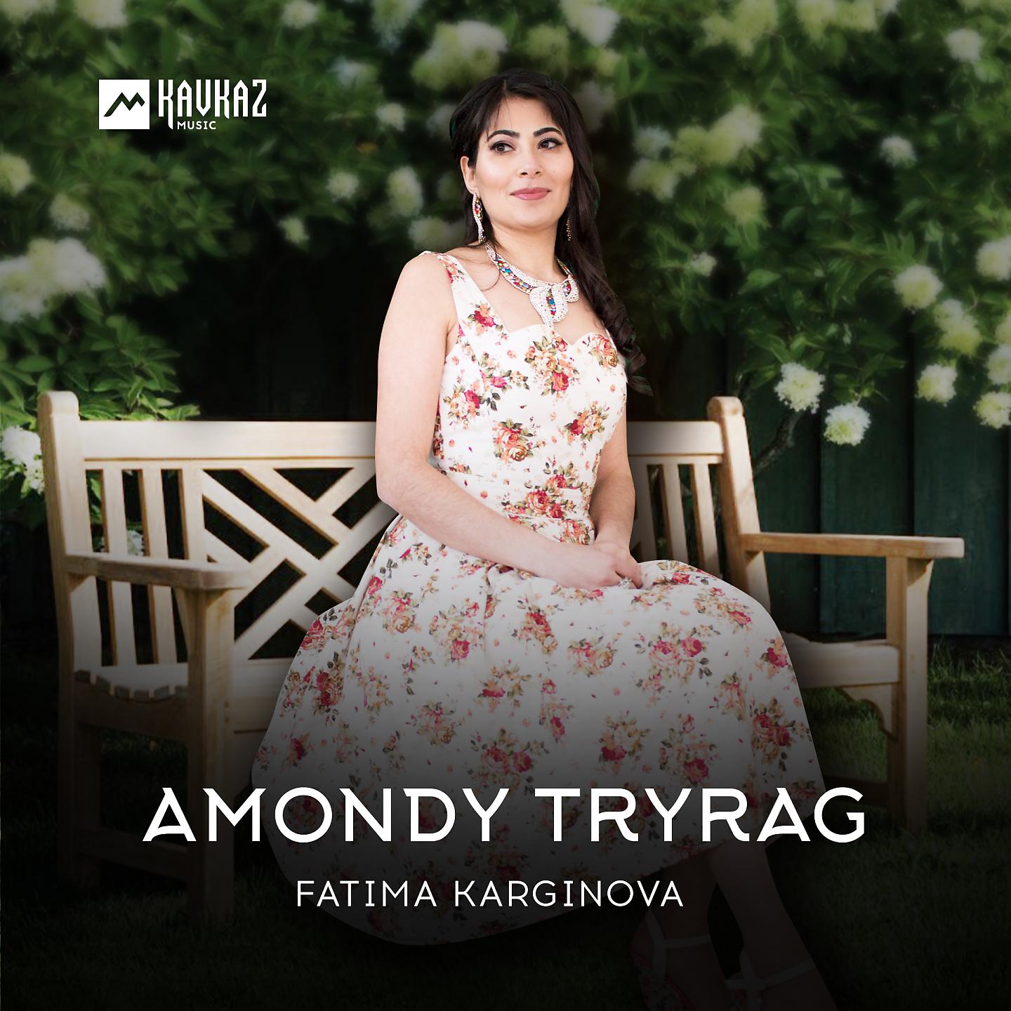 Постер альбома Amondy Tsyrag