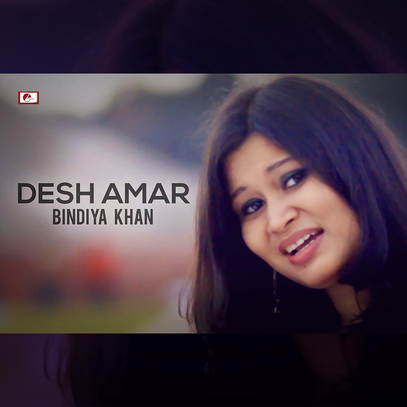 Постер альбома Desh Amar
