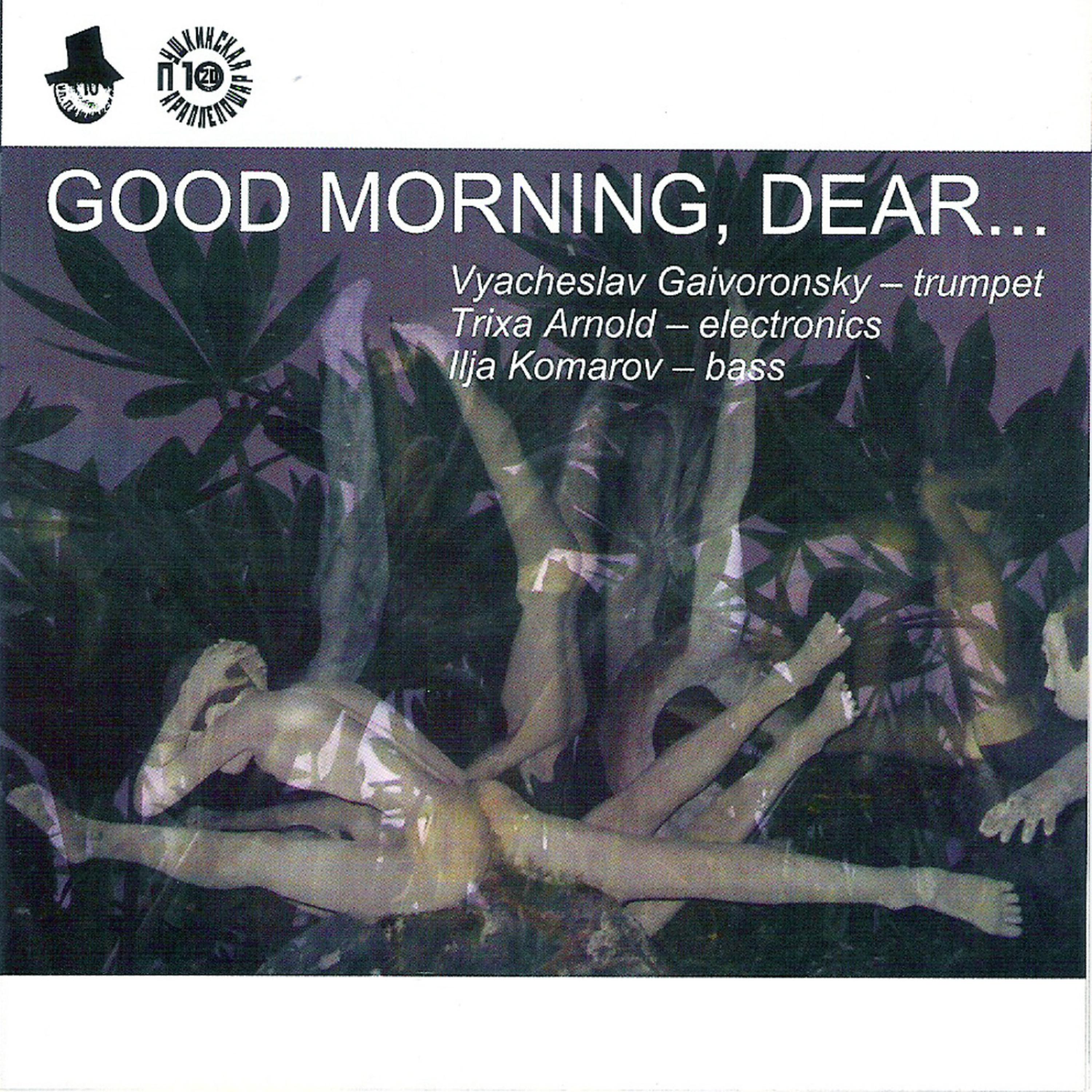 Постер альбома Good morning, dear
