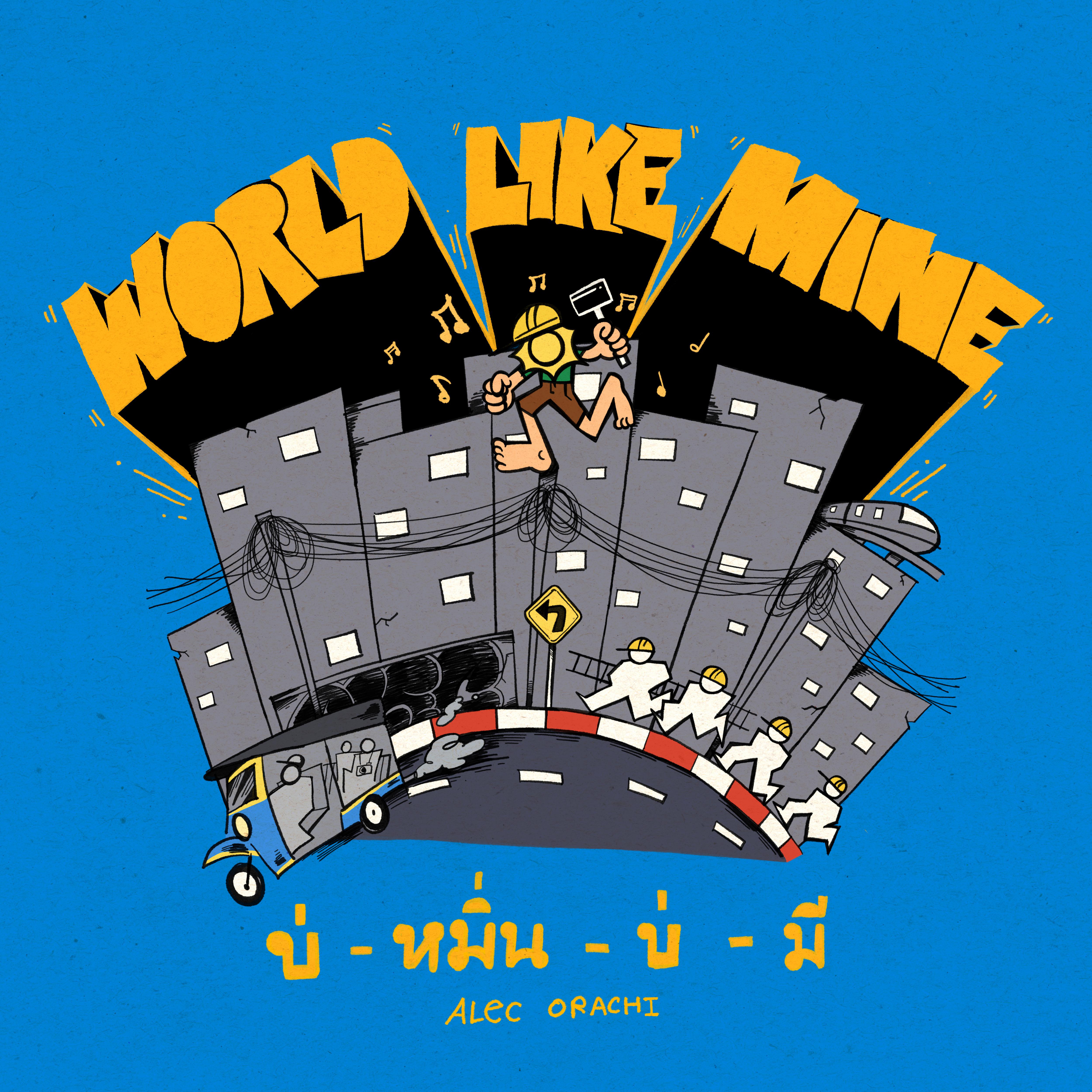 Постер альбома World Like Mine (Bor Min Bor Mee)
