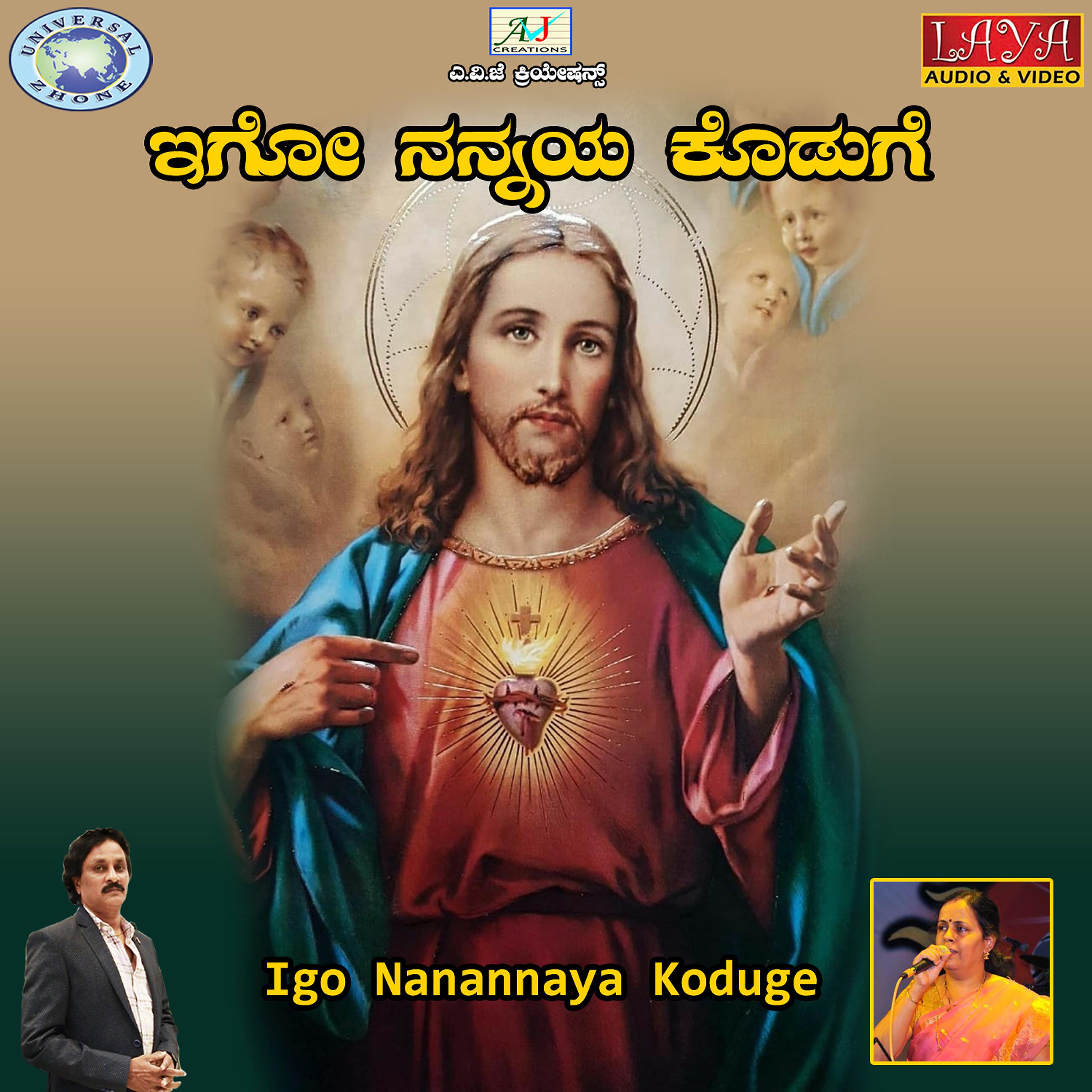 Постер альбома Igo Nanannaya Koduge - Single
