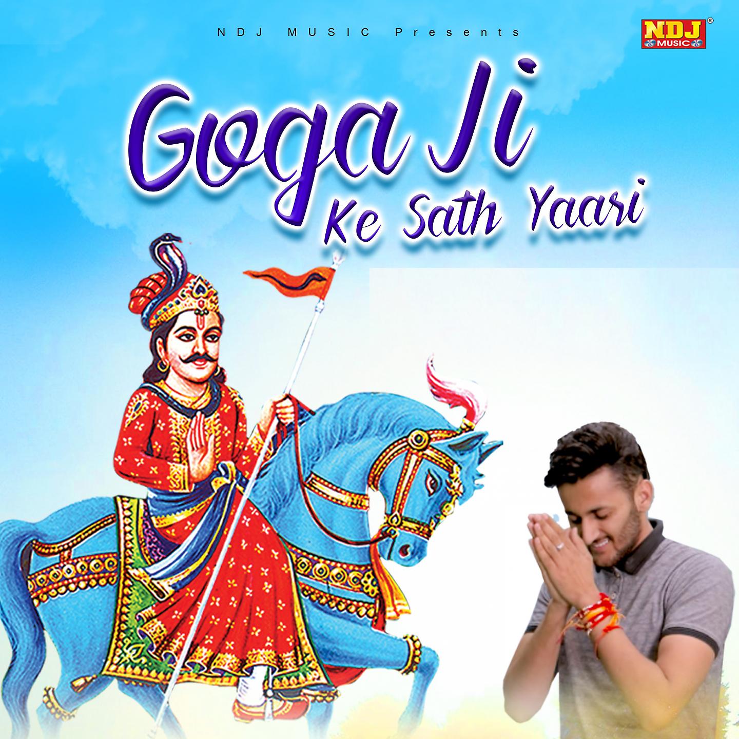 Постер альбома Goga Ji Ke Sath Yaari
