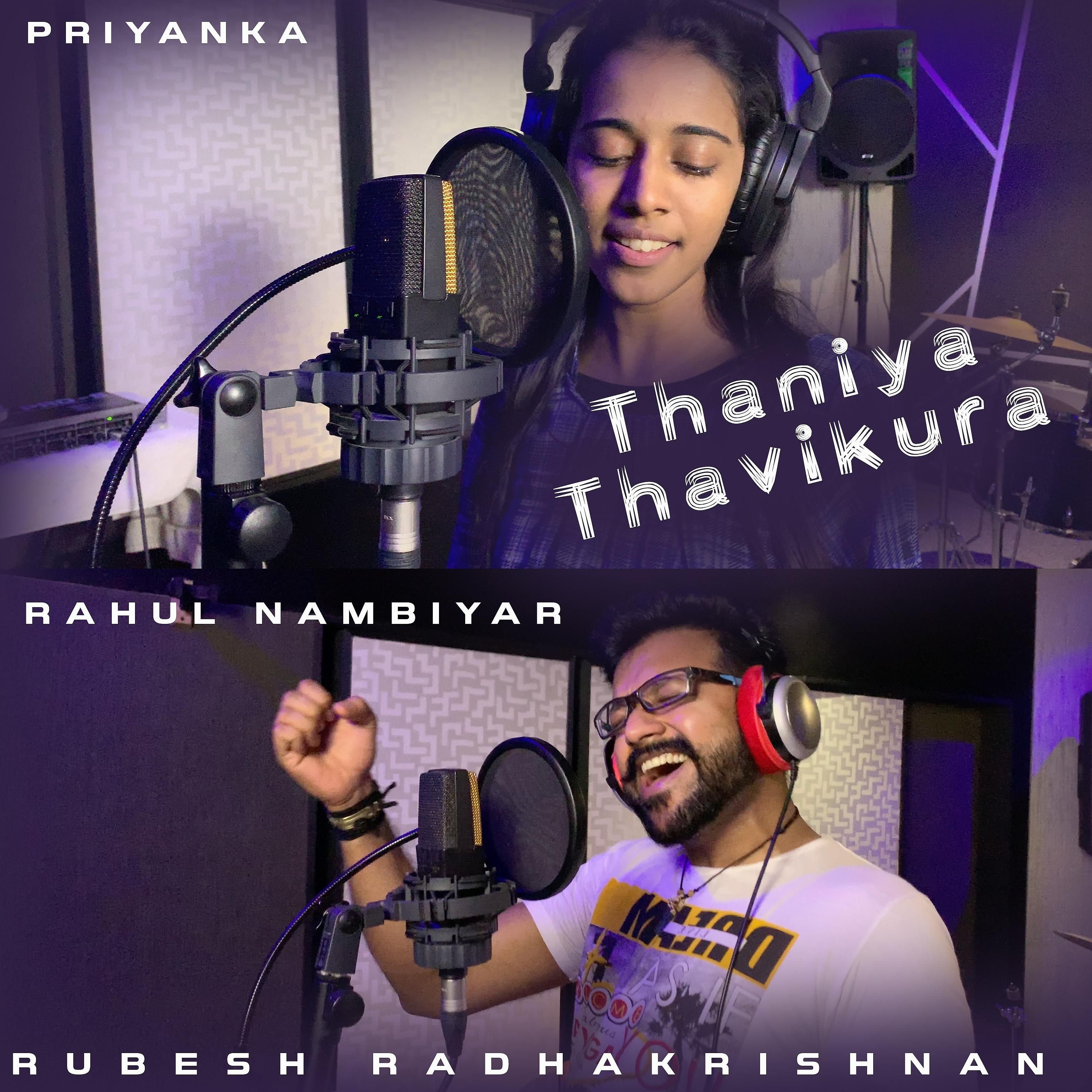 Постер альбома Thaniya Thavikura