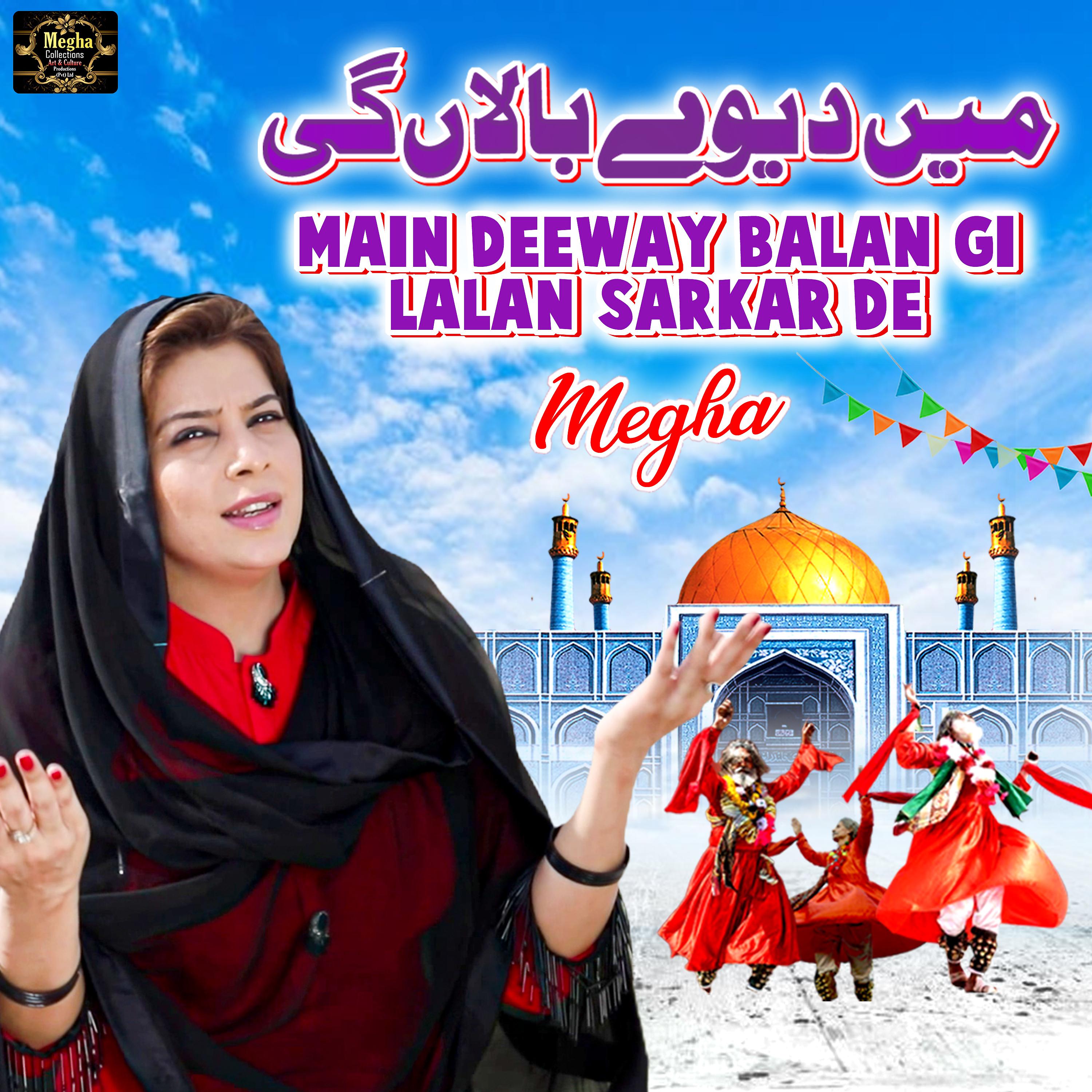 Постер альбома Main Deeway Balan Gi Lalan Sarkar De - Single