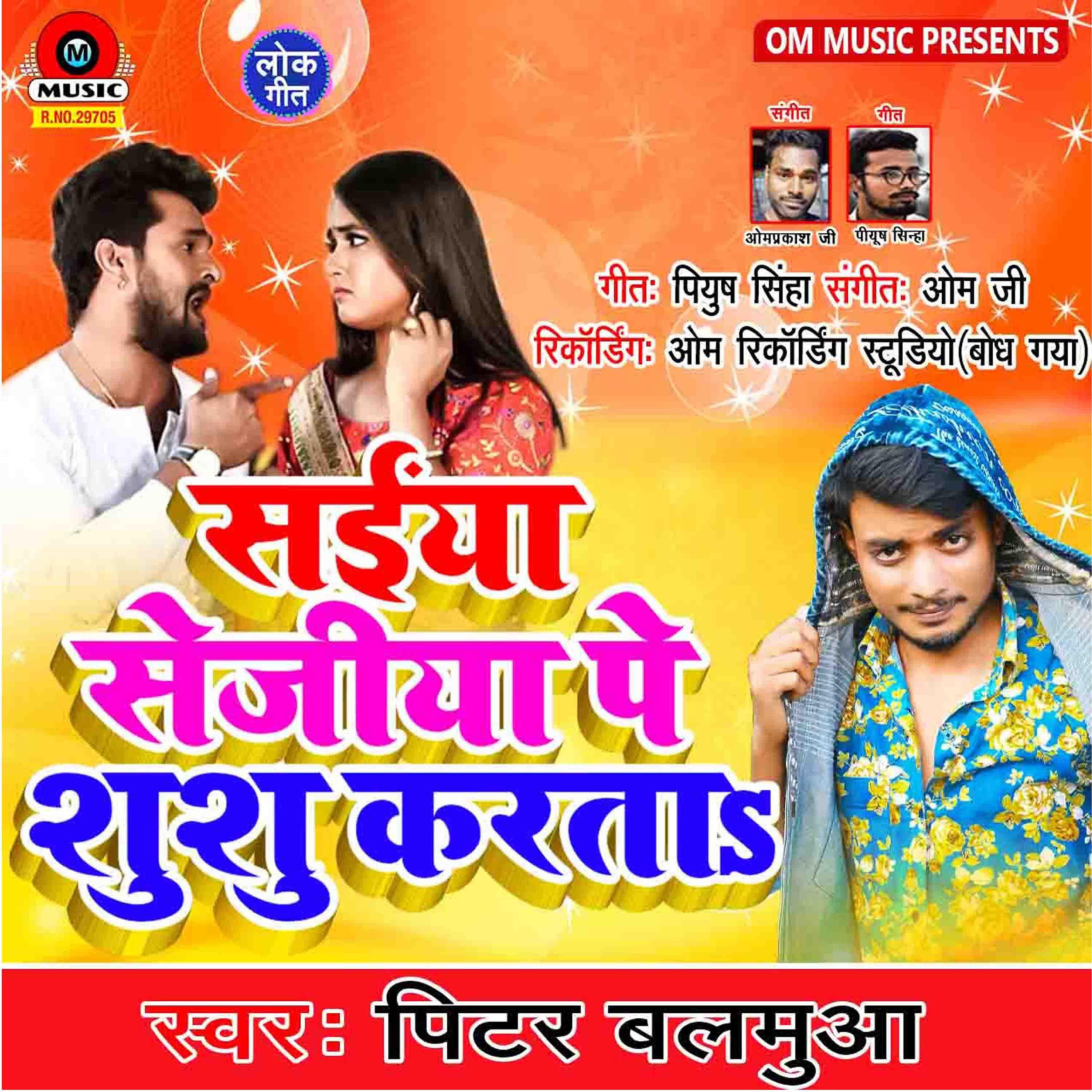 Постер альбома Saiyan Sejiya Pa Susu Karata