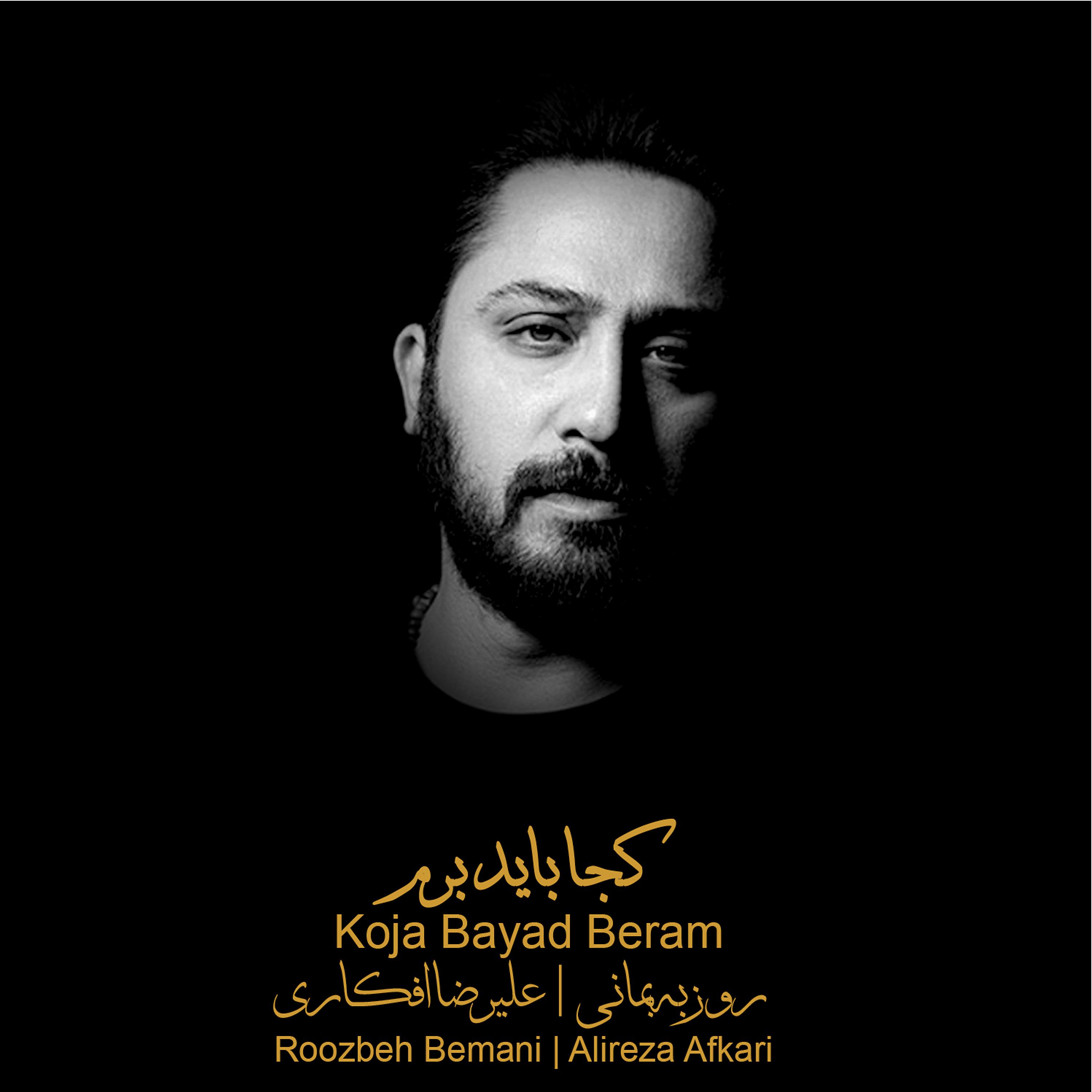 Постер альбома Koja Bayad Beram