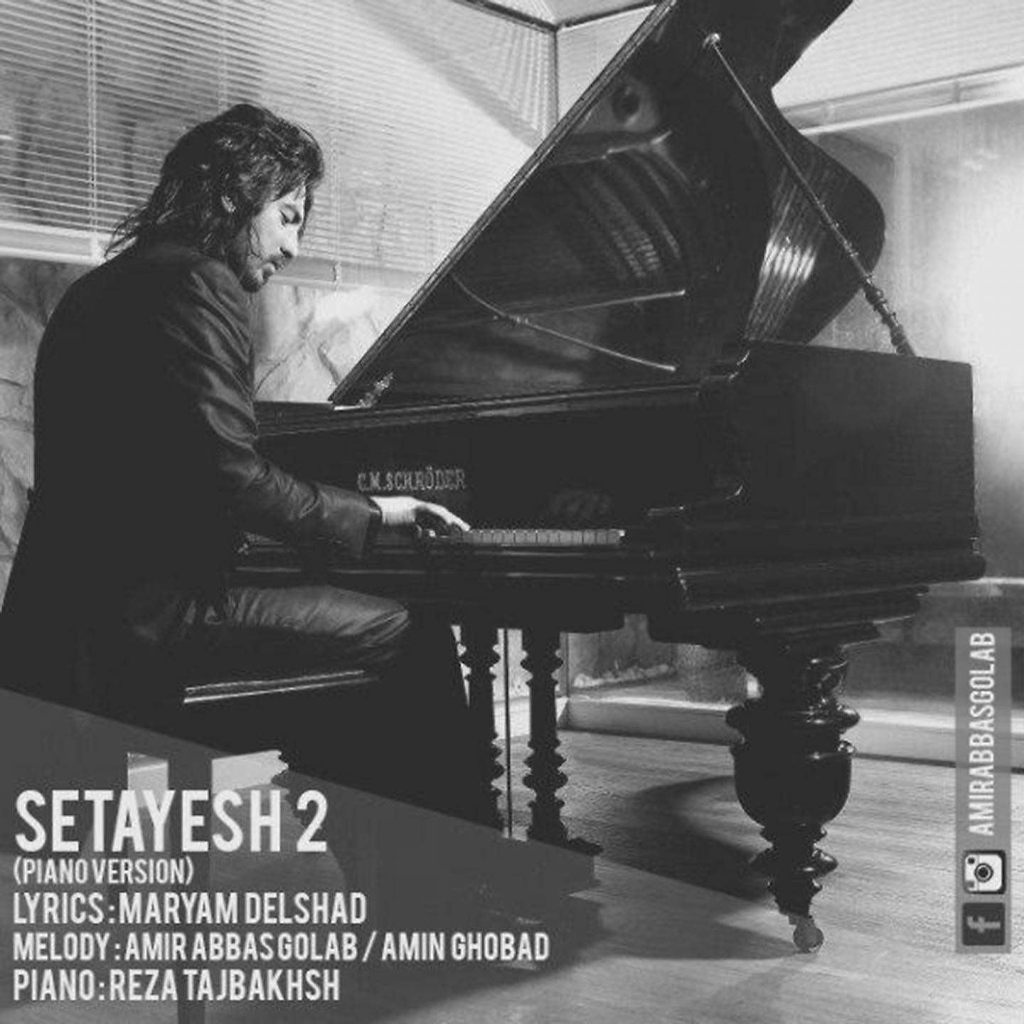 Постер альбома Setayesh 2