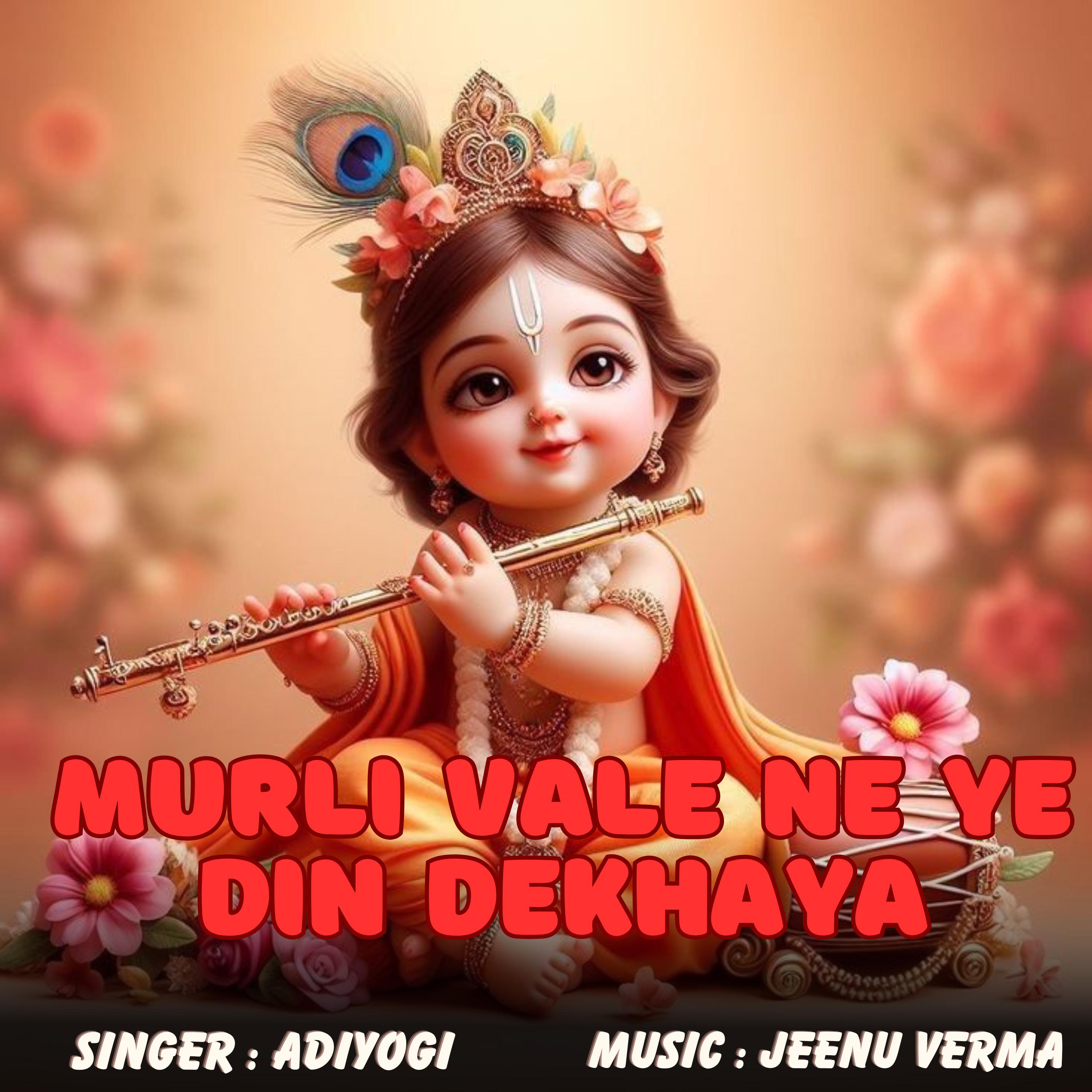 Постер альбома Murli Vale Ne Ye Din Dekhaya