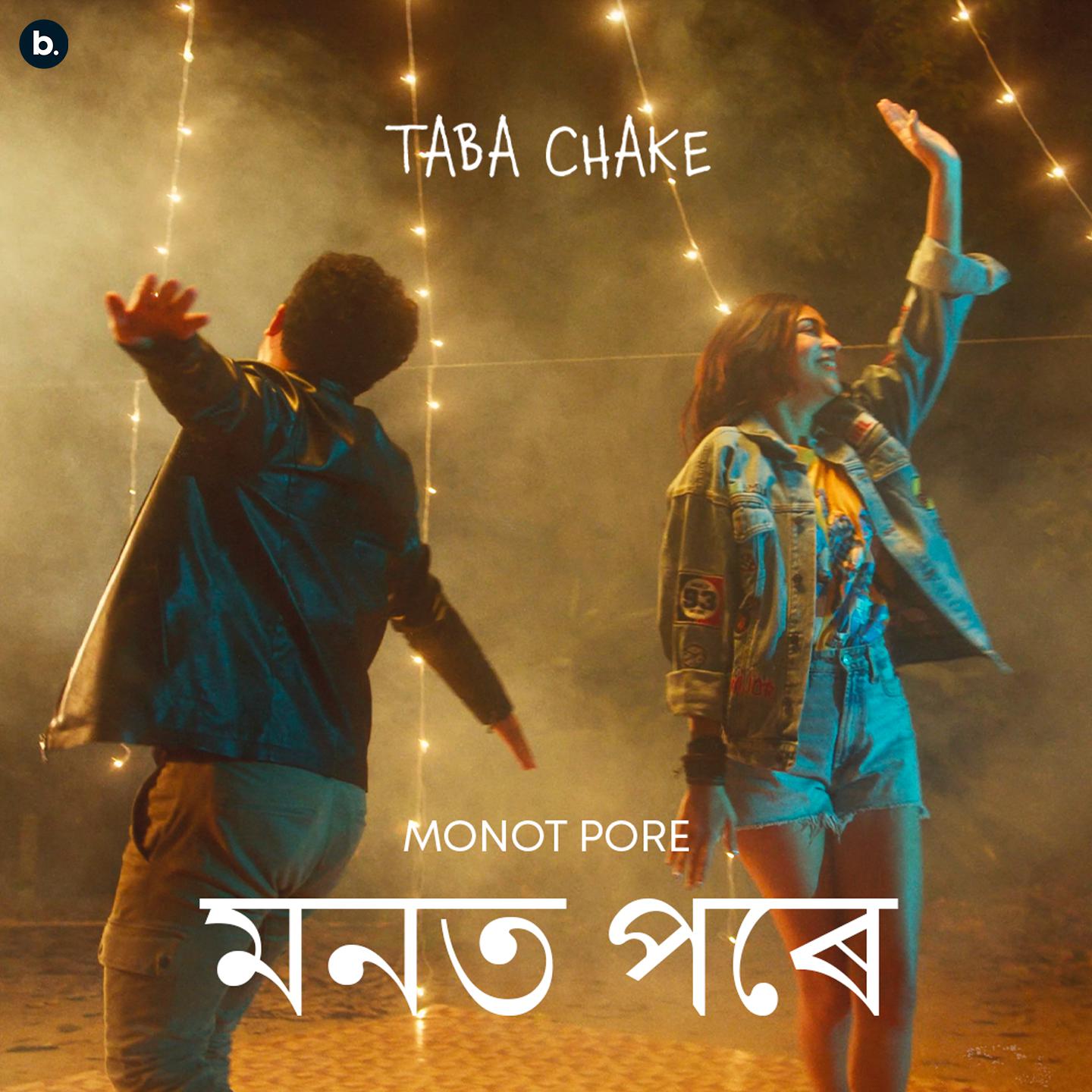 Постер альбома Monot Pore