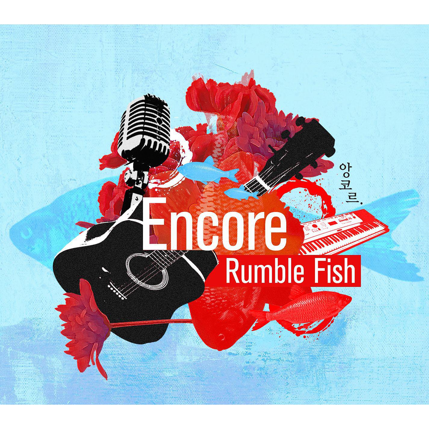Постер альбома Encore (Digital Single)