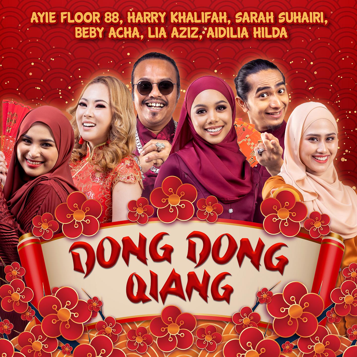 Постер альбома Dong Dong Qiang