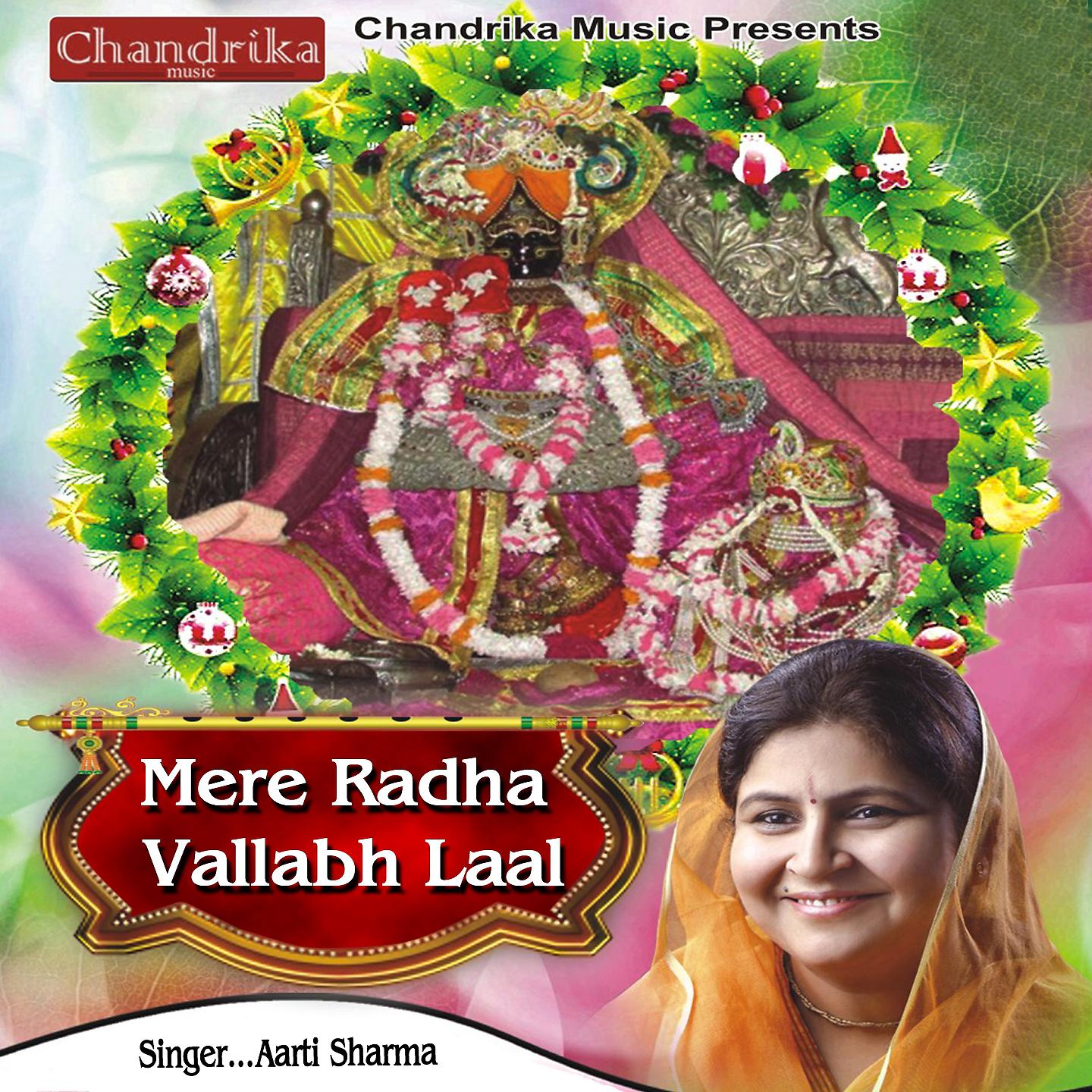 Постер альбома Mere Radha Vallabh Laal
