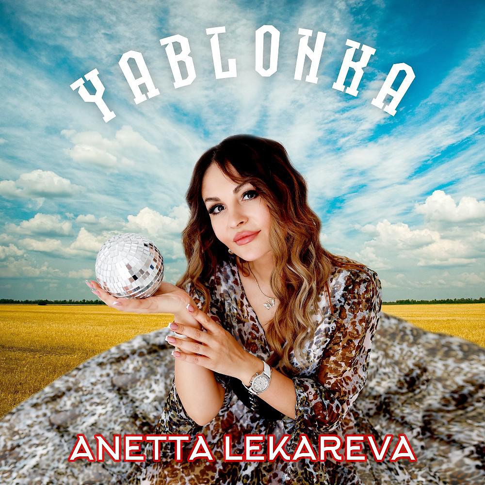 Постер альбома Yablonka