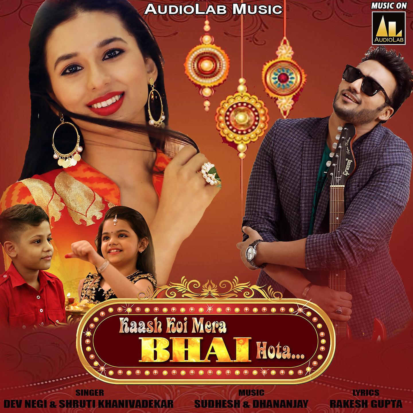 Постер альбома Kaash Koi Mera Bhai Hota