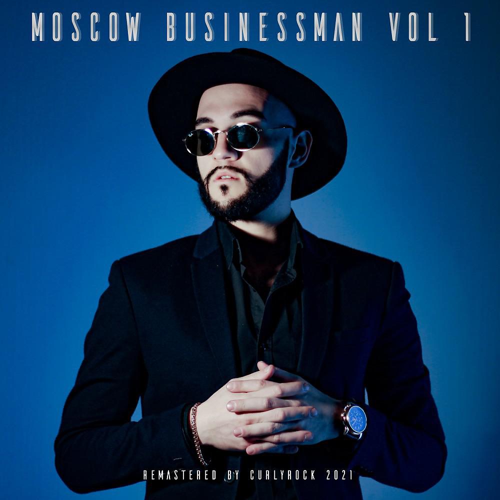 Постер альбома Moscow Businessman Vol. 1