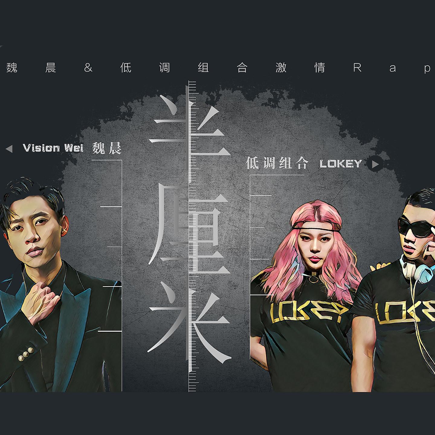 Постер альбома 半厘米