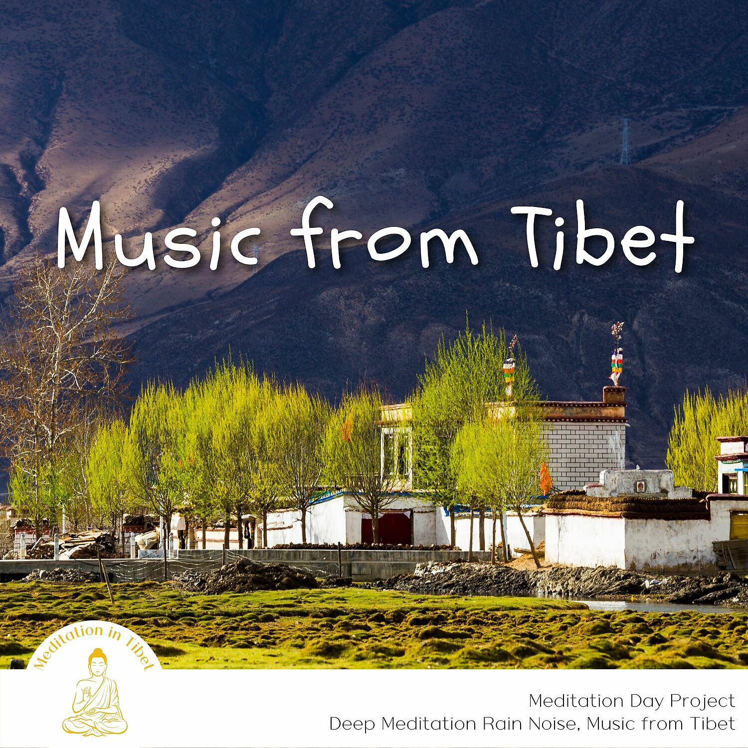 Постер альбома Deep Meditation Rain Noise, Music from Tibet