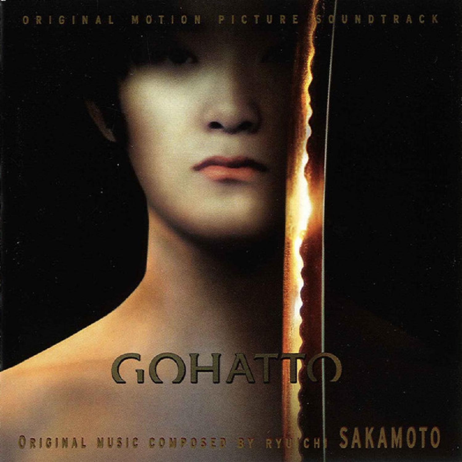 Постер альбома Gohatto (Original Motion Picture Soundtrack)
