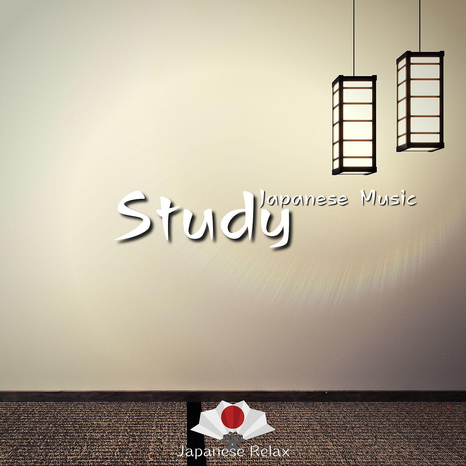 Постер альбома Study Japanese Music, Vol. 2