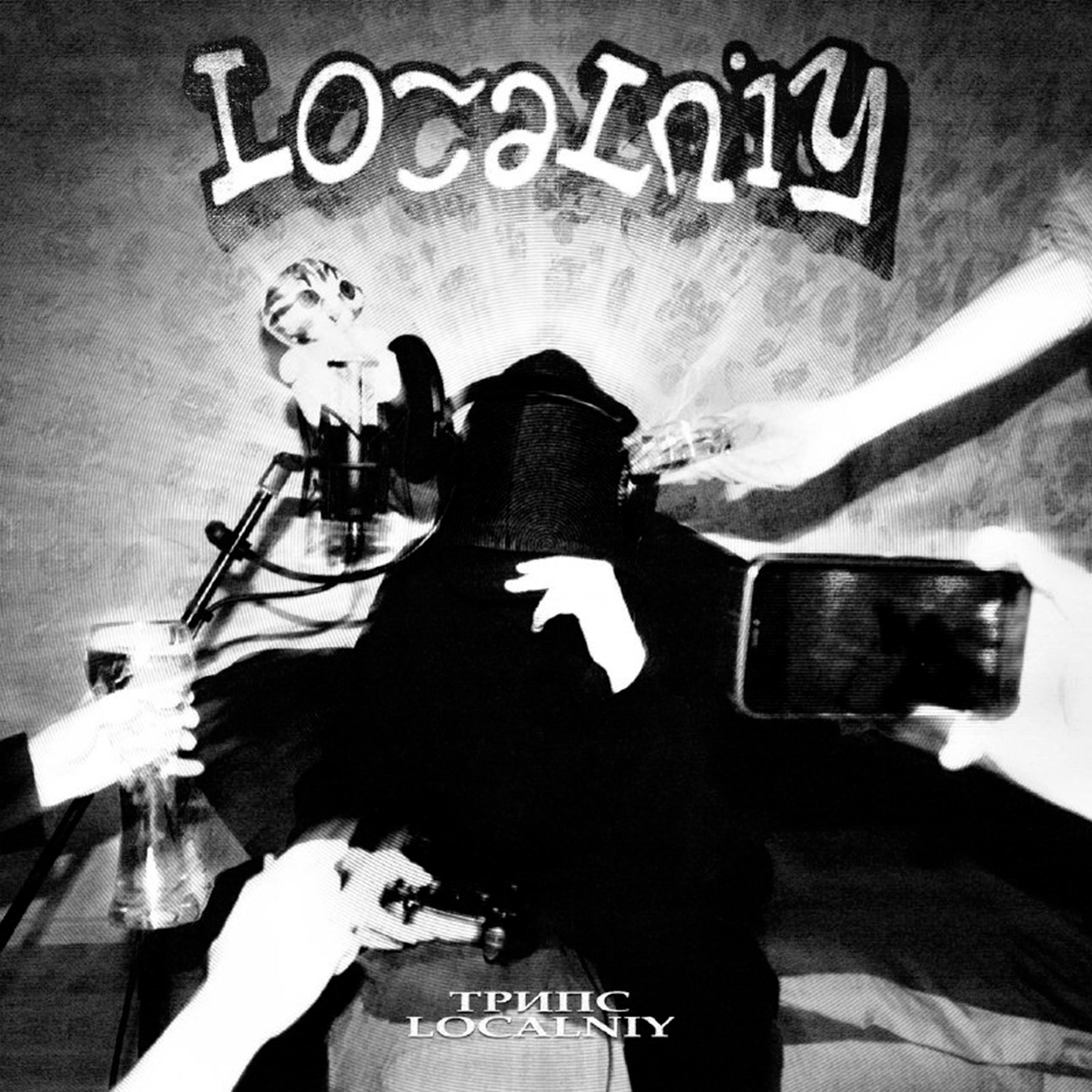 Постер альбома Localniy