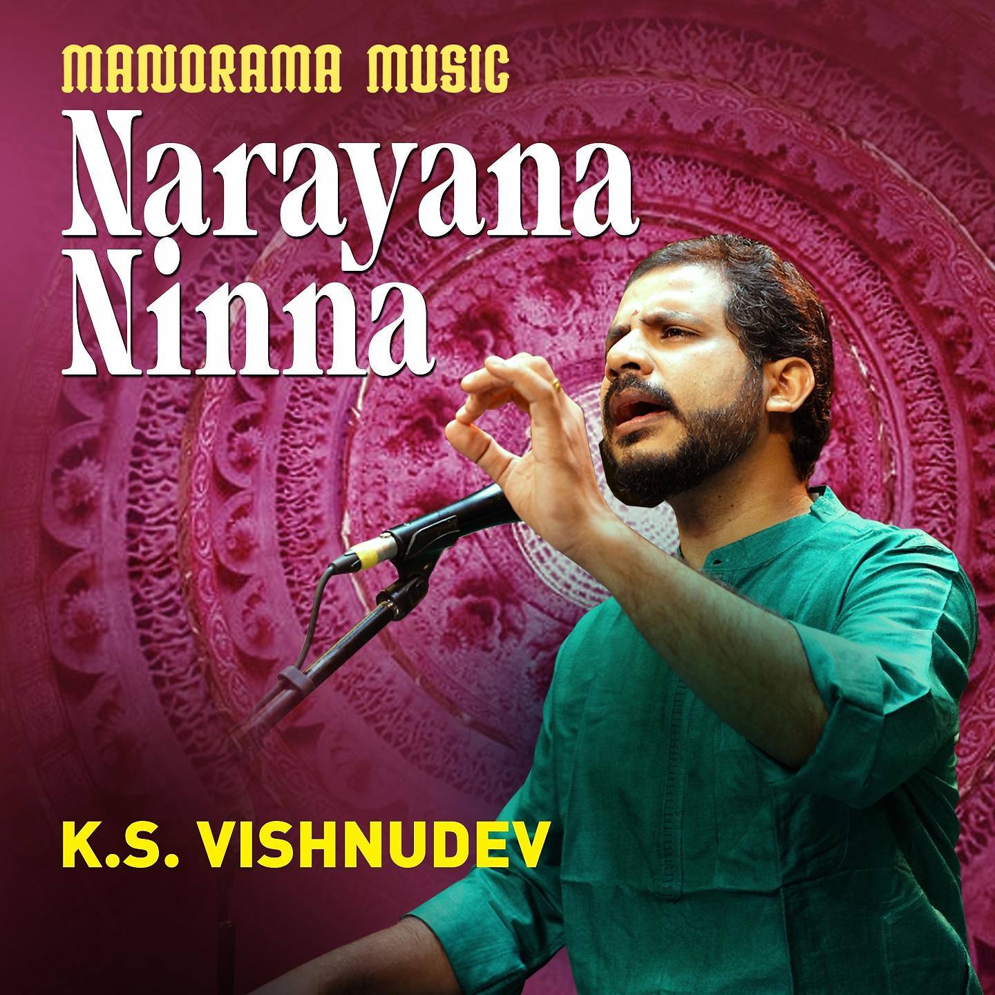 Постер альбома Narayana Ninna