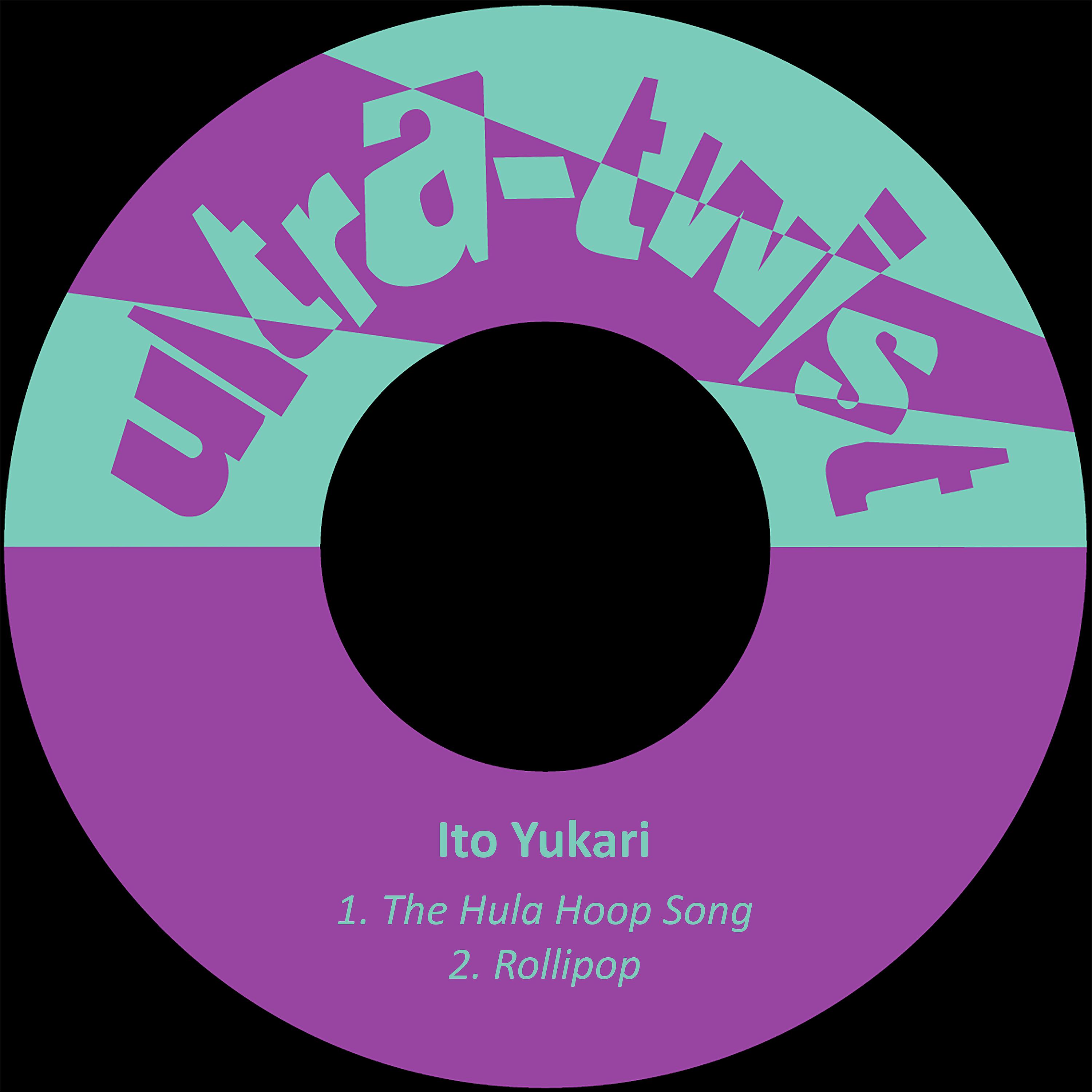 Постер альбома The Hula Hoop Song / Rollipop
