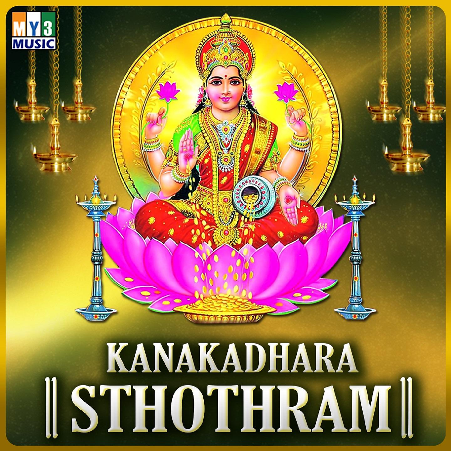 Постер альбома Kanakadhara Sthothram
