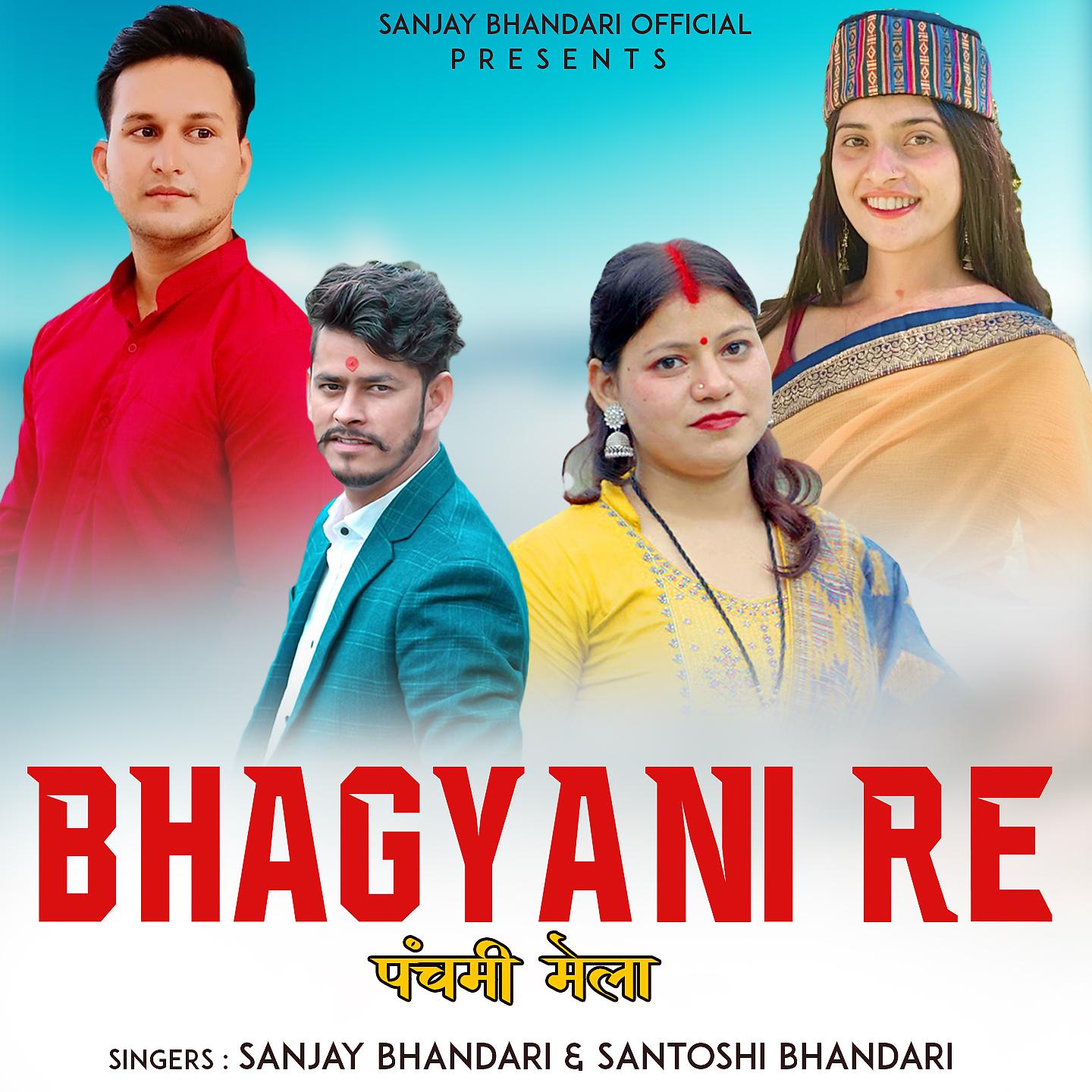 Постер альбома Bhagyani Re