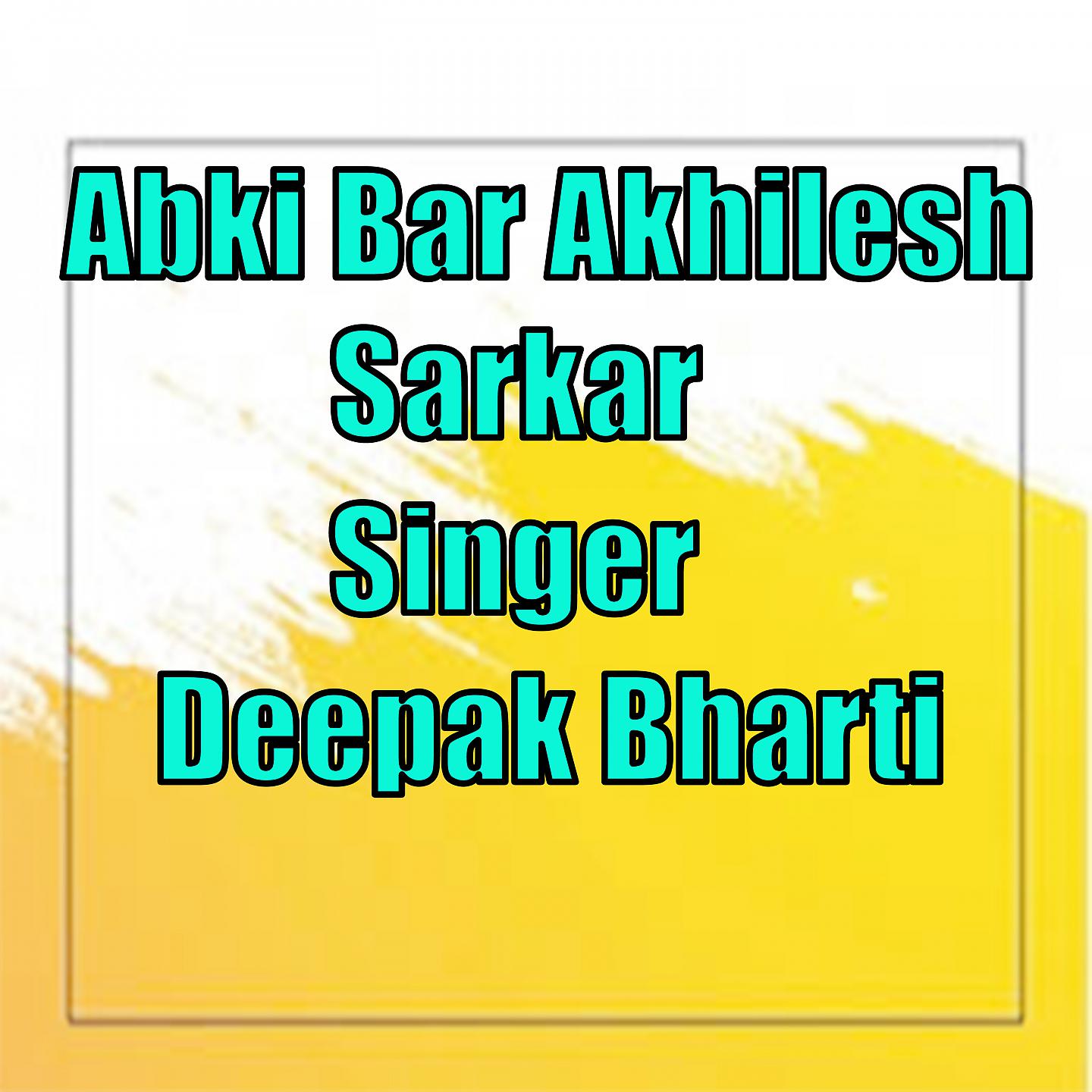 Постер альбома Abki Bar Akhilesh Sarkar