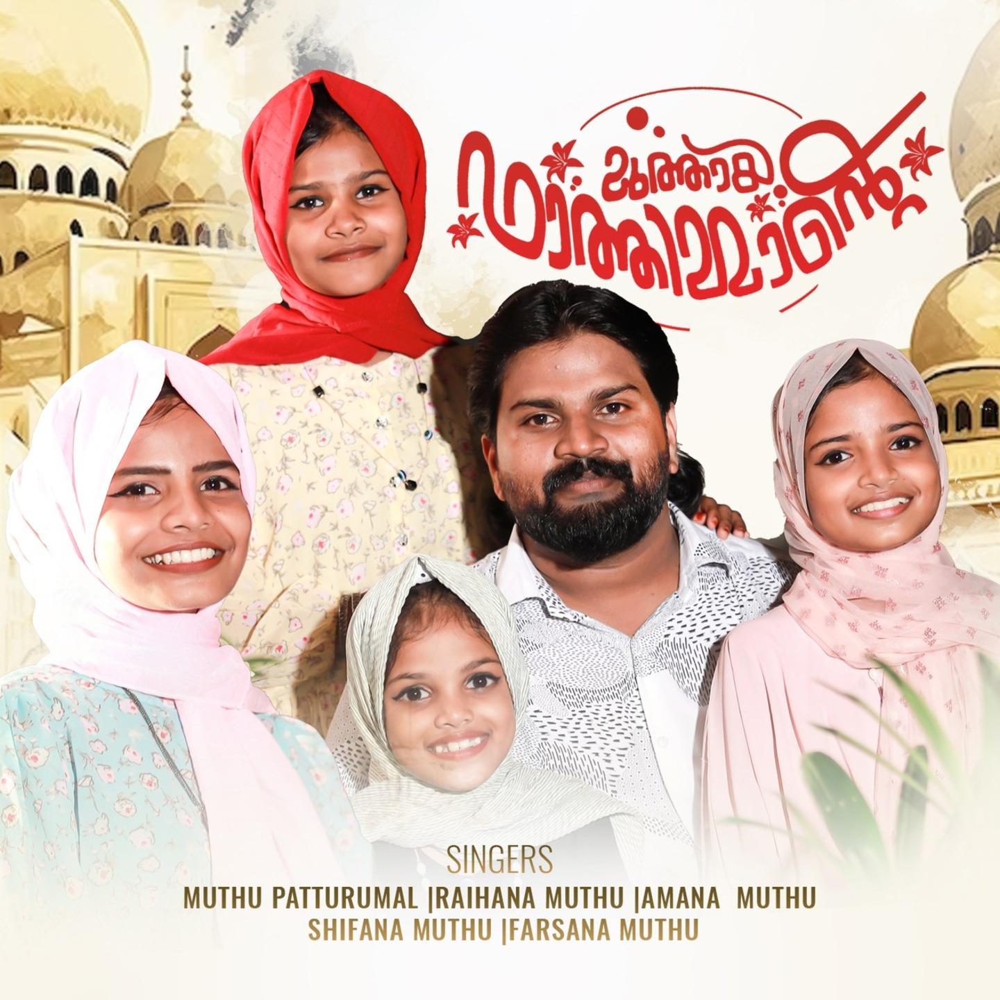 Постер альбома Muthaya Fathimmante