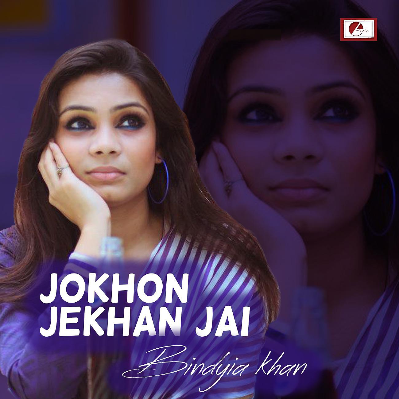Постер альбома Jokhon Jkhane Jai