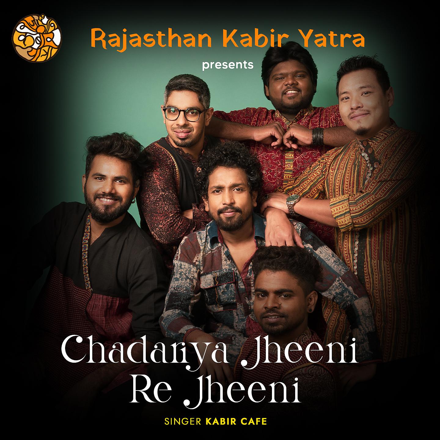 Постер альбома Chadariya Jheeni Re Jheeni