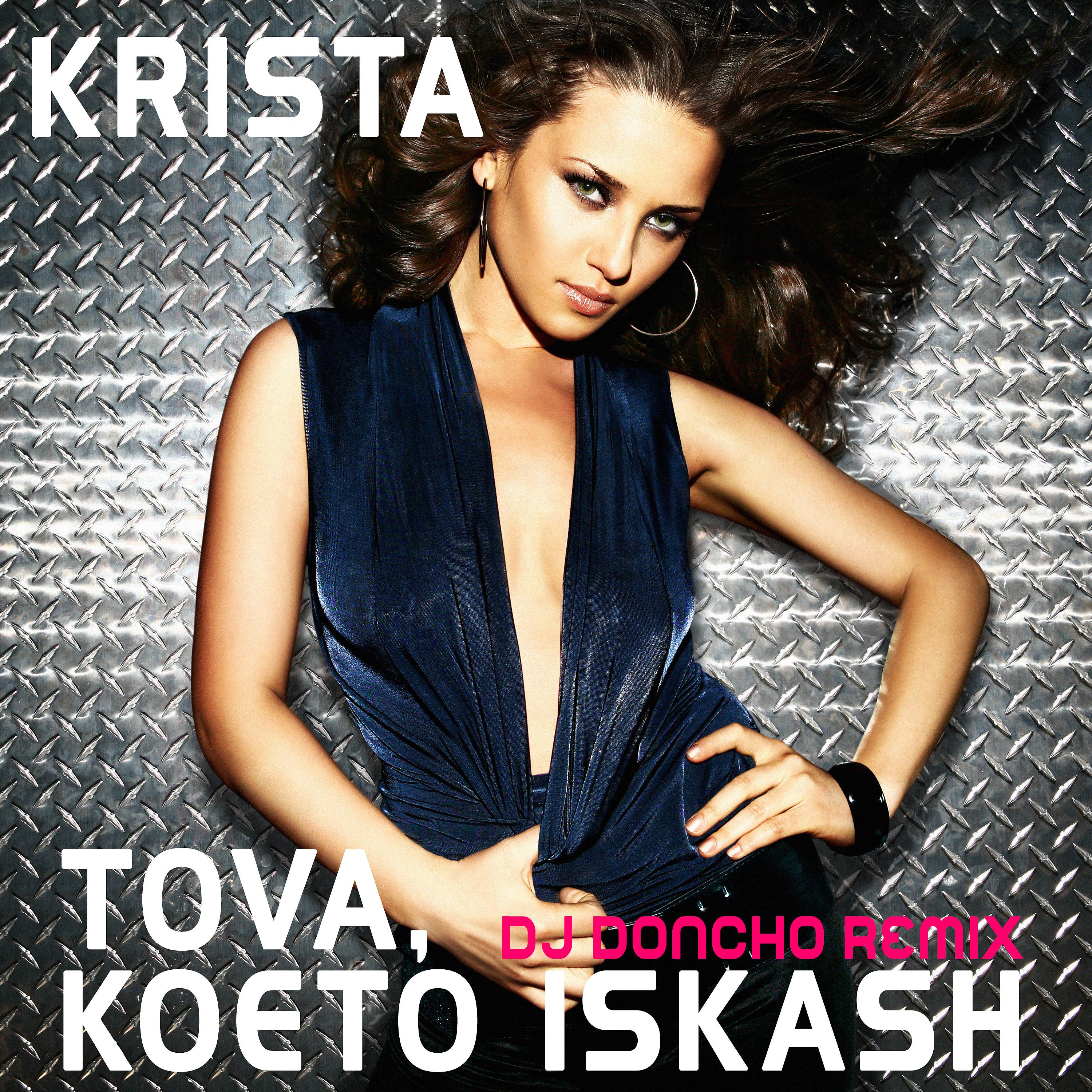 Постер альбома Tova, koeto iskash (DJ Doncho RnB Remix)