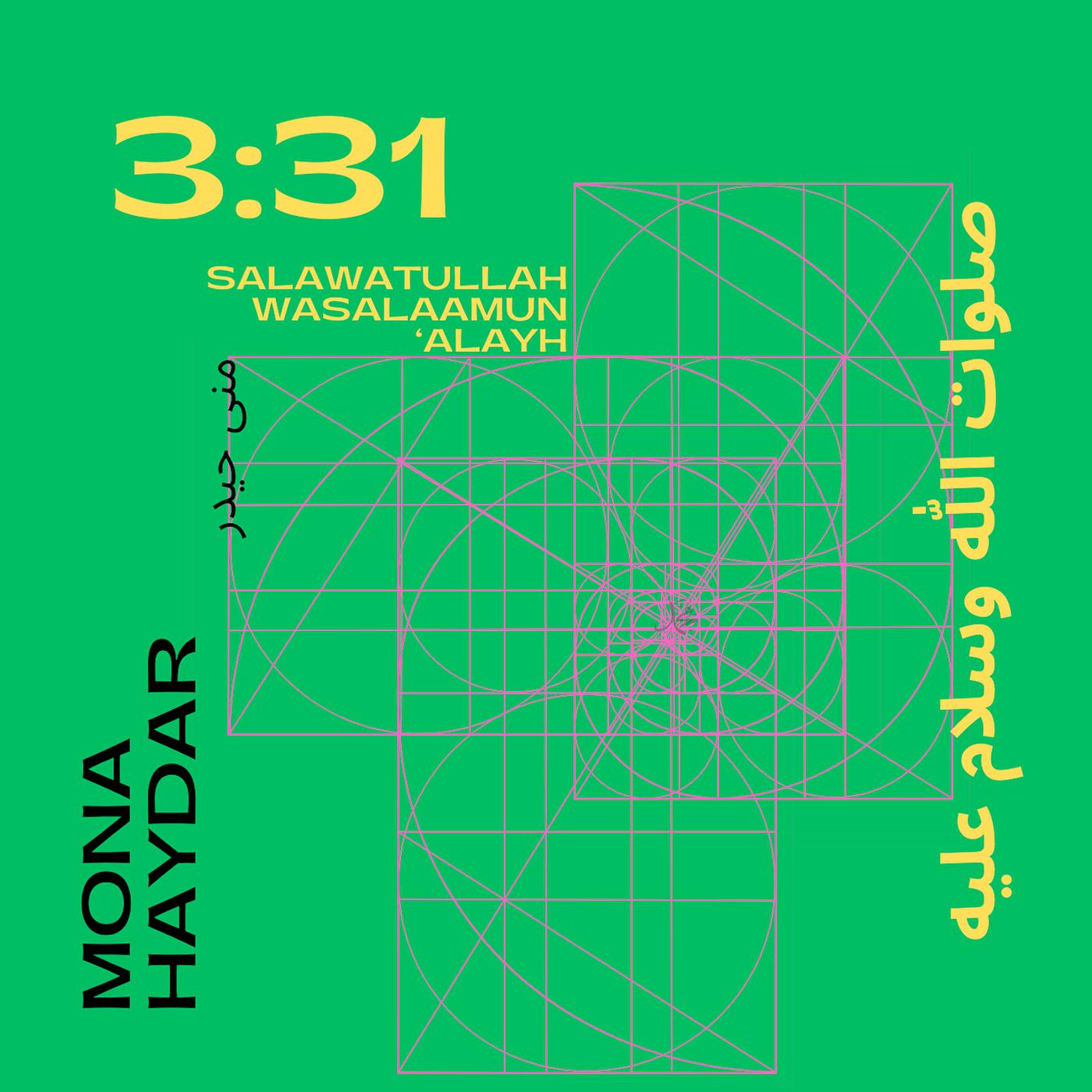 Постер альбома Salawatullah Wasalaamun Alayh (3:31)