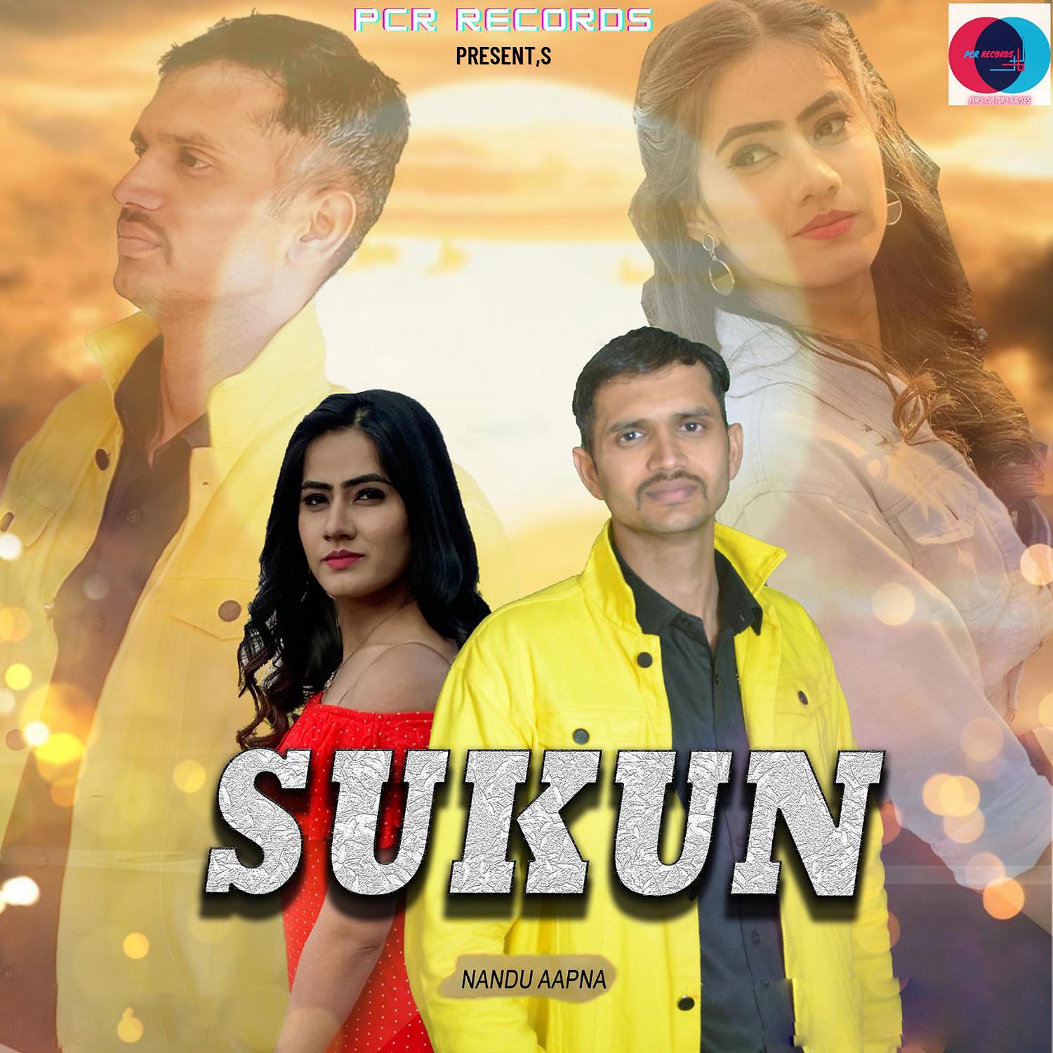 Постер альбома Sukun