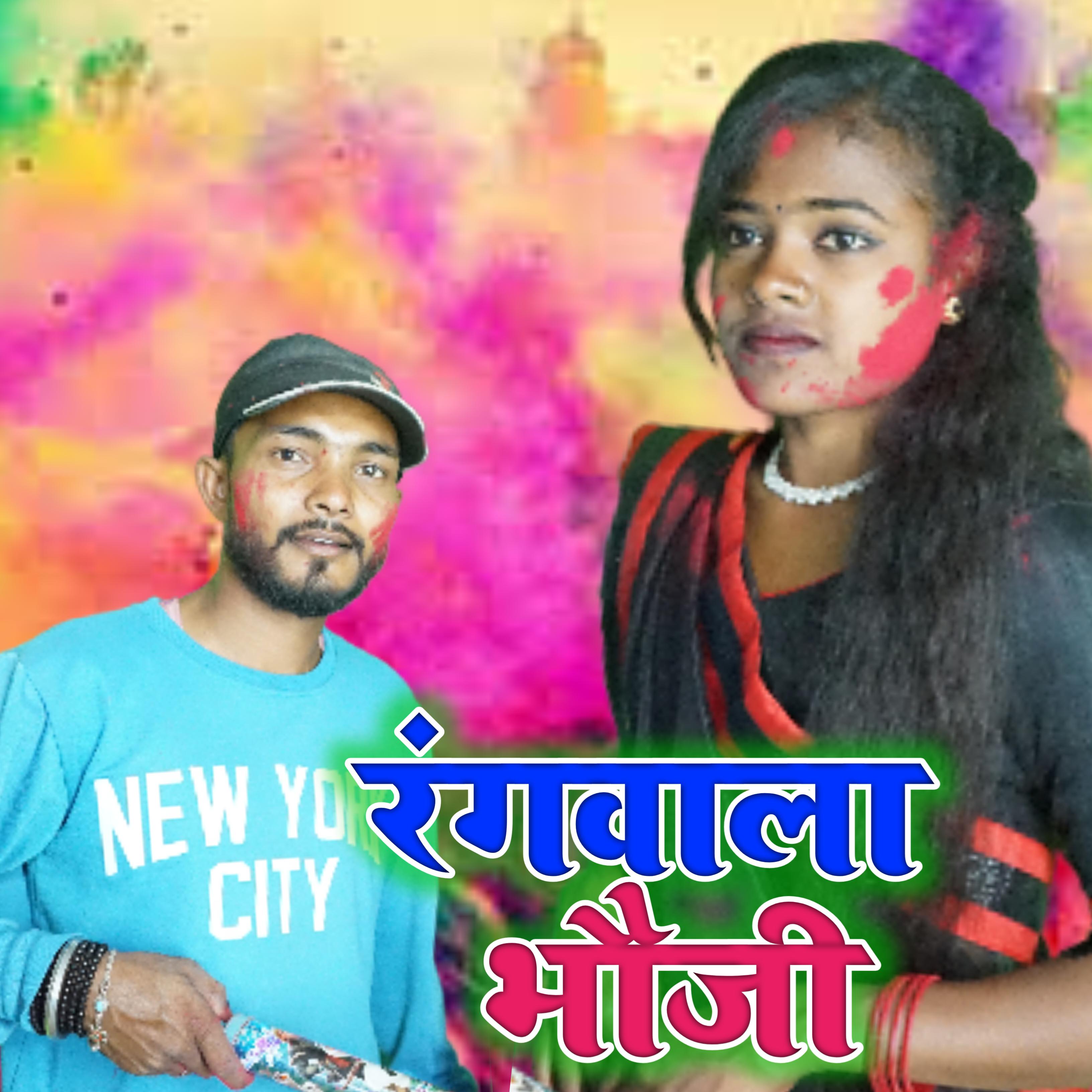 Постер альбома Rangwala Bhauji