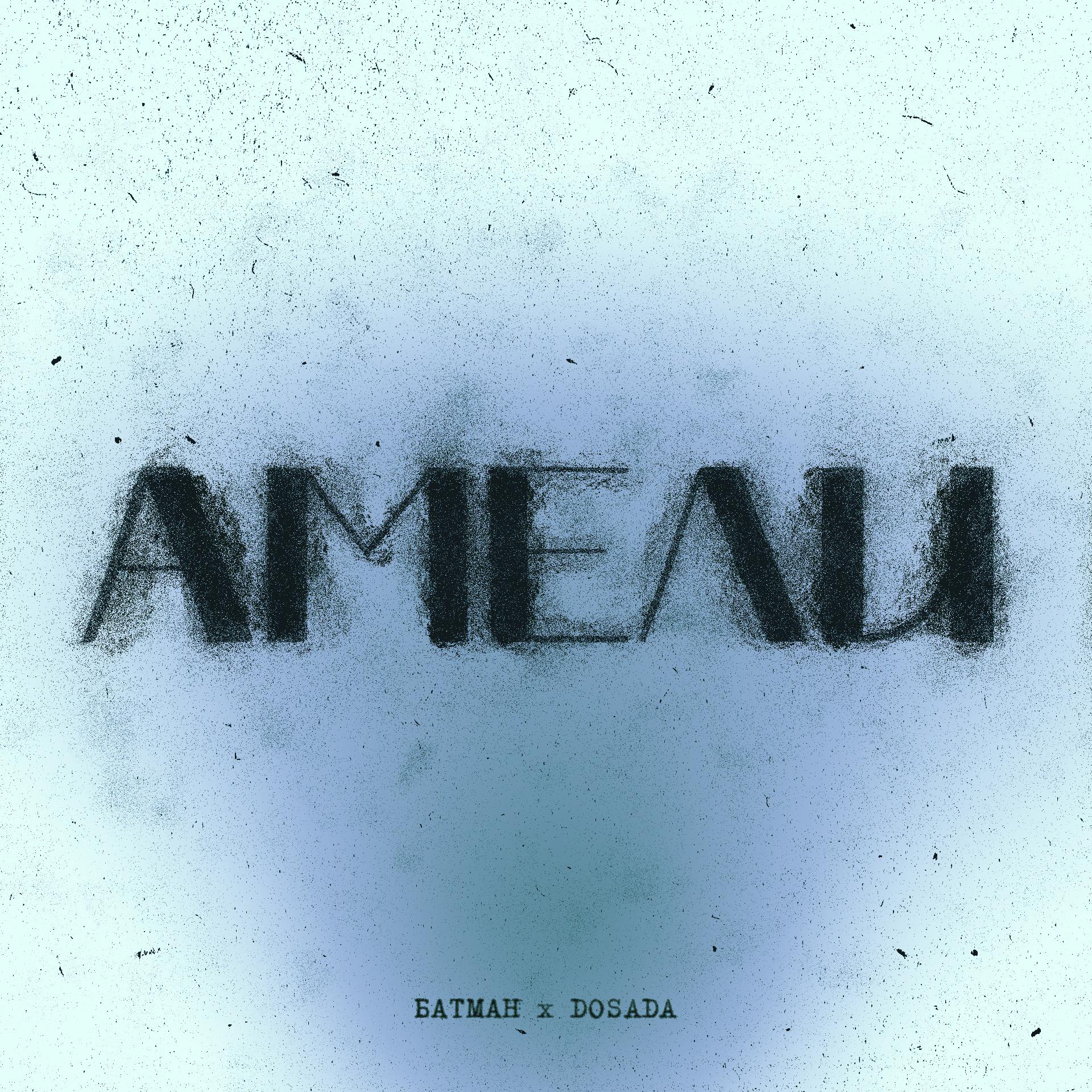 Постер альбома Амели