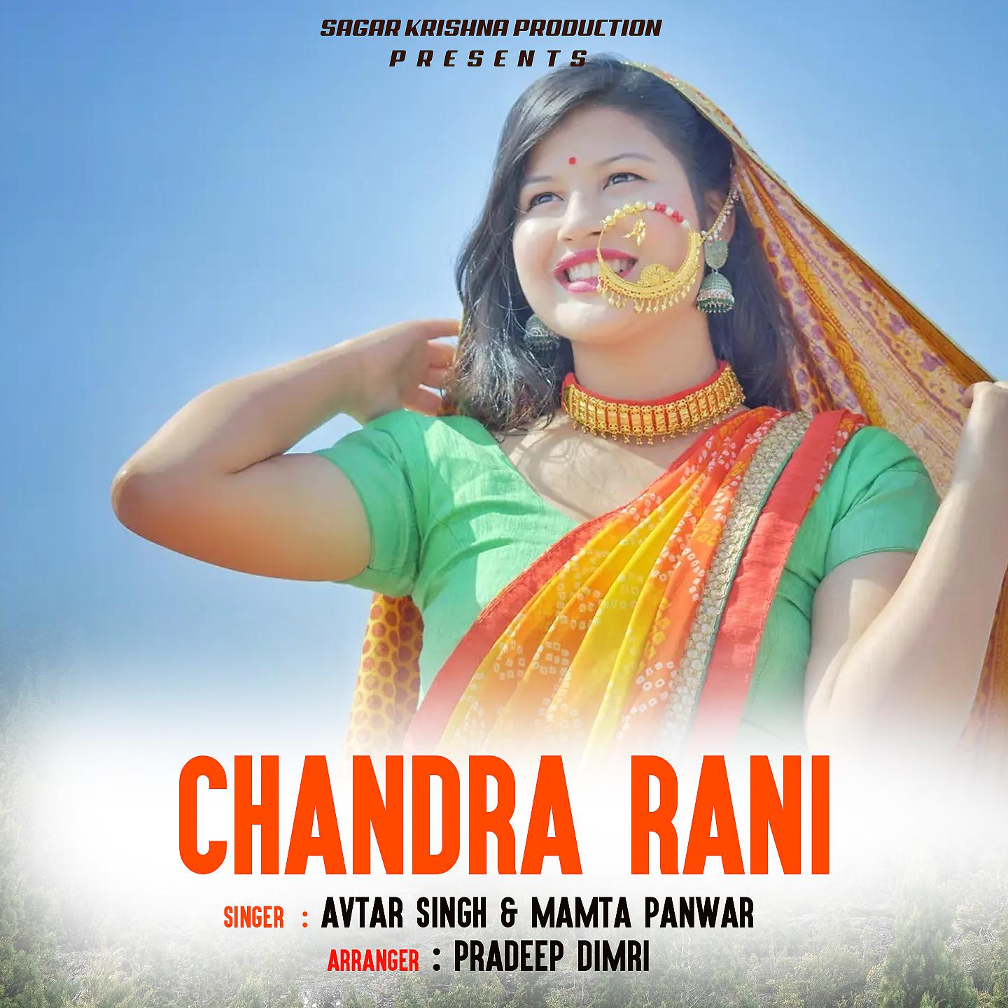 Постер альбома CHANDRA RANI