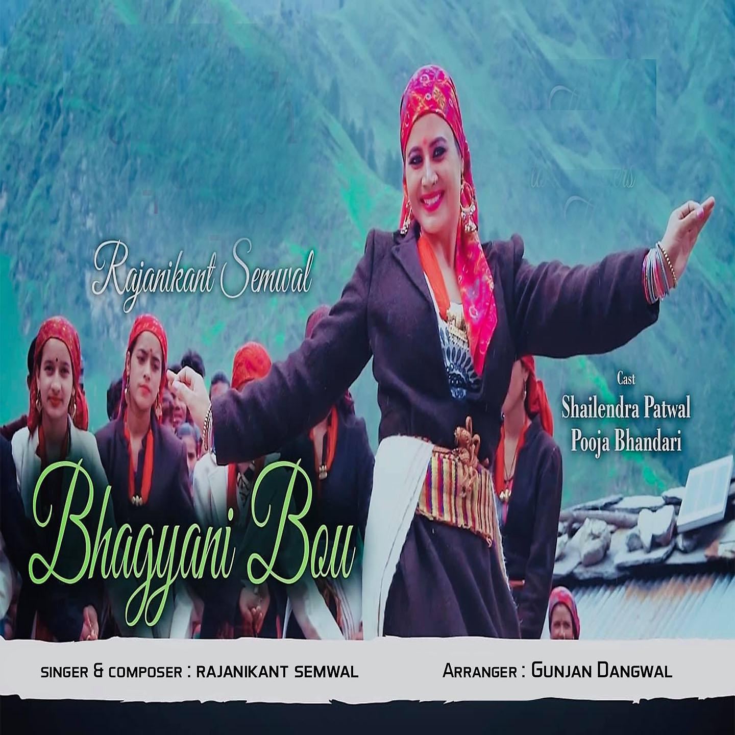 Постер альбома Bhagyani Bou