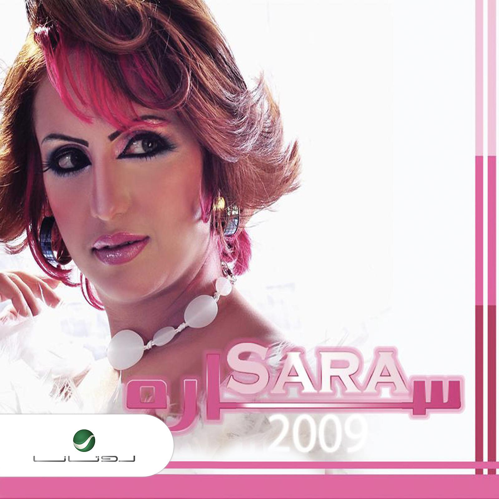 Постер альбома Sarah