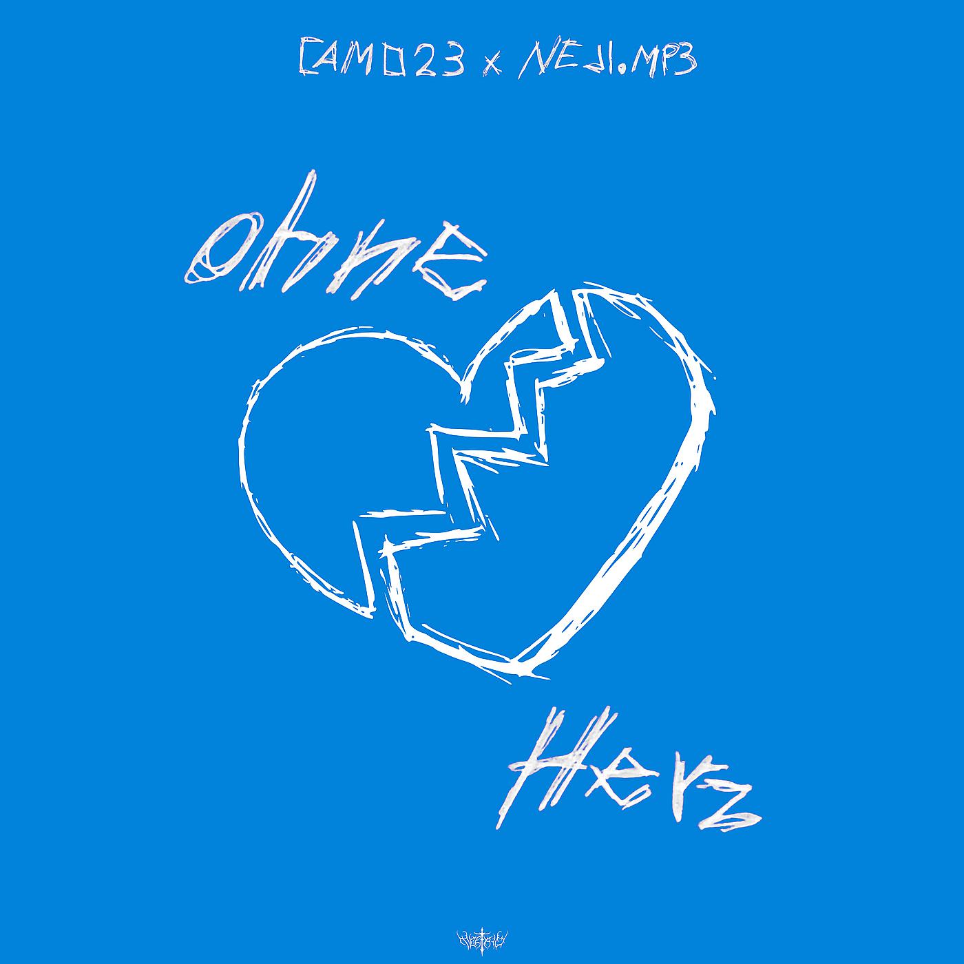 Постер альбома Ohne Herz