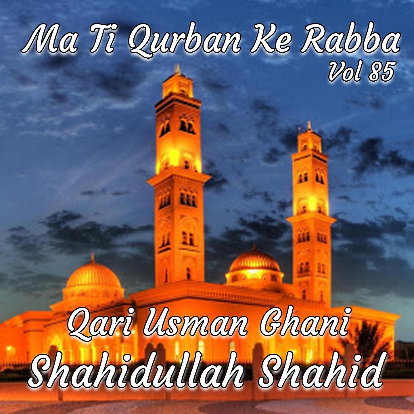 Постер альбома Ma Ti Qurban Ke Rabba, Vol. 85