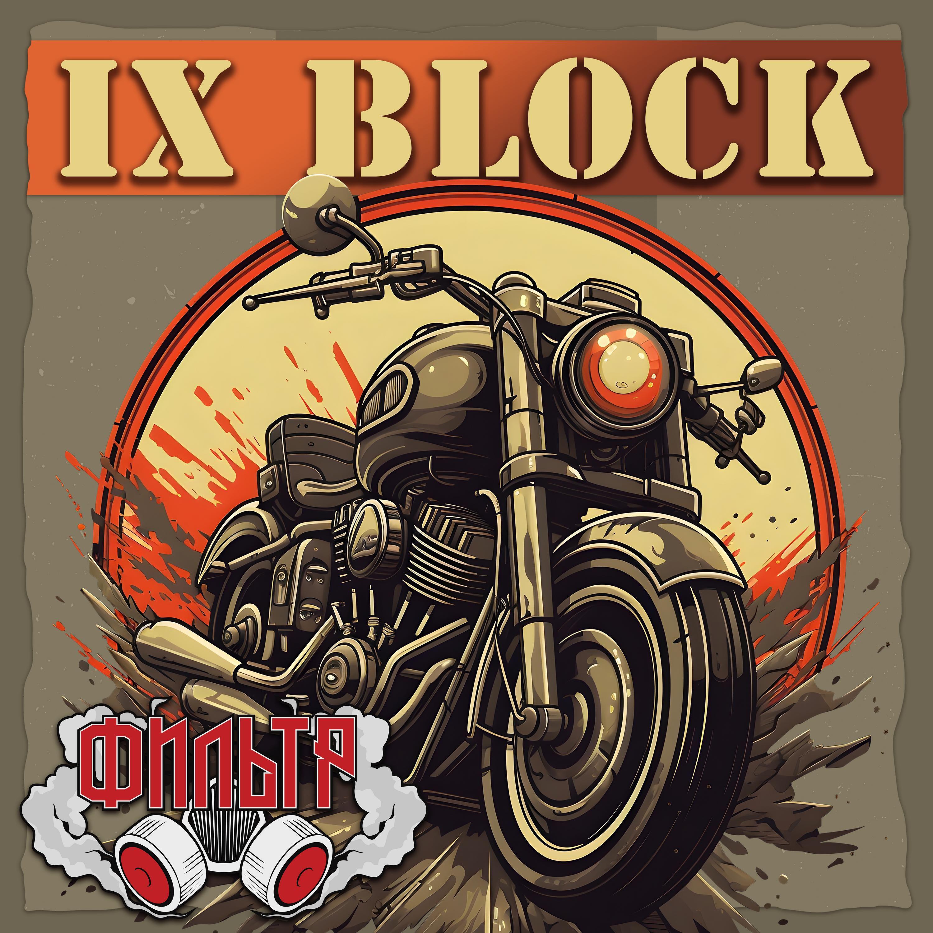 Постер альбома IX BLOCK