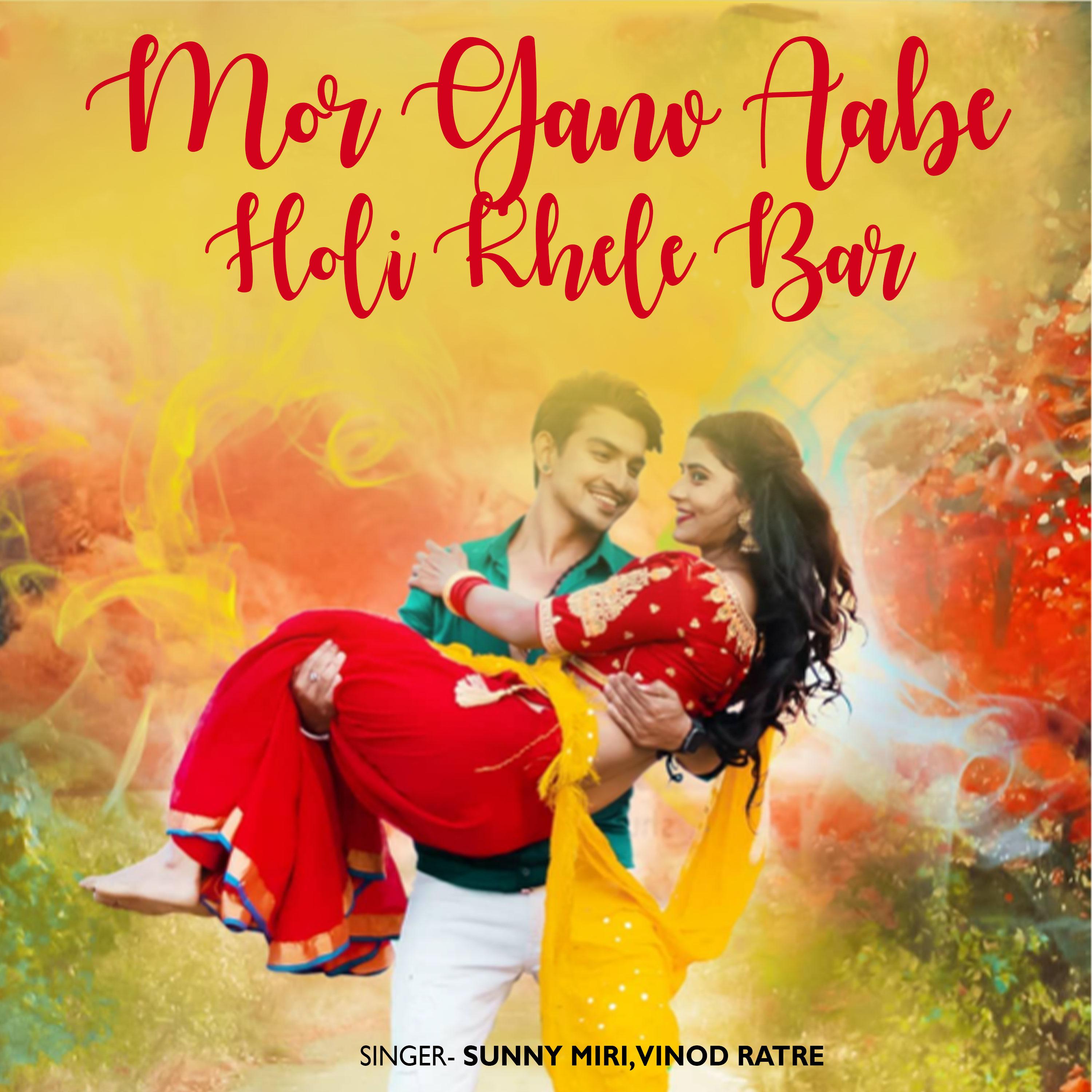 Постер альбома Mor Ganv Aabe Holi Khele Bar