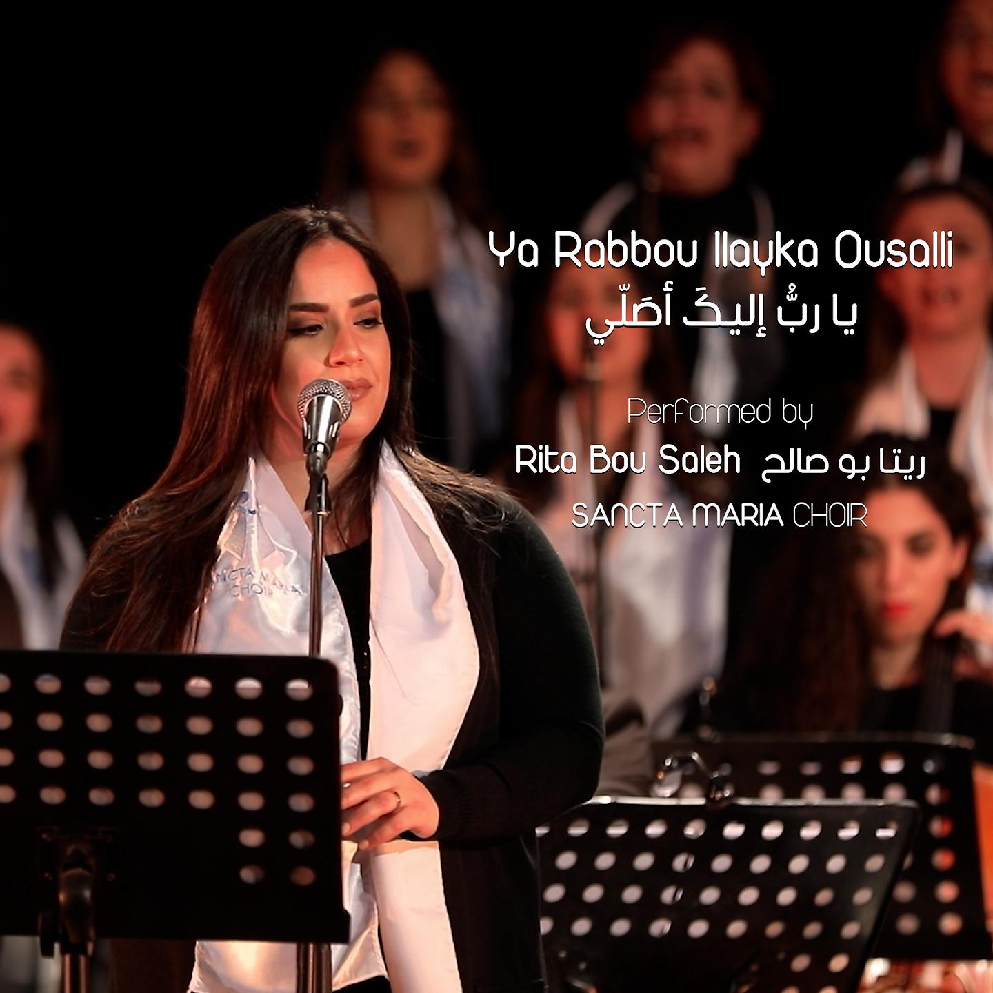 Постер альбома Ya Rabbou Ilayka Ousalli