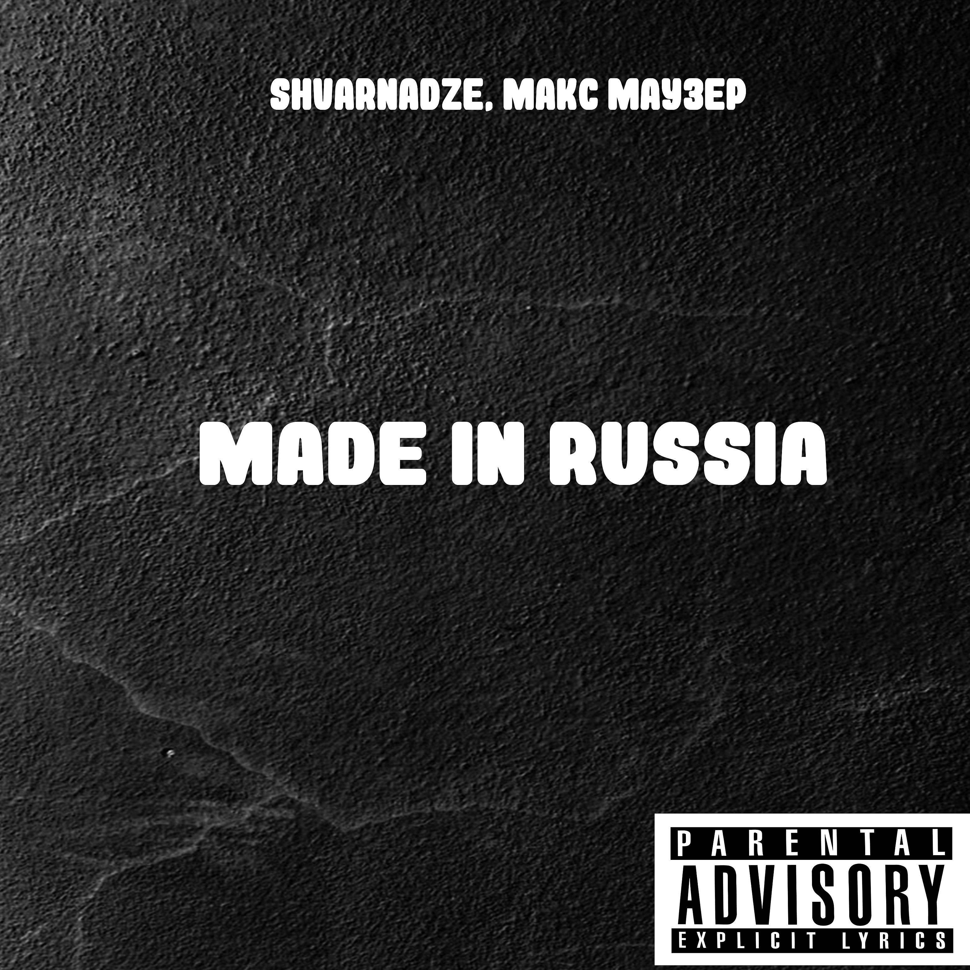 Постер альбома Made in Russia