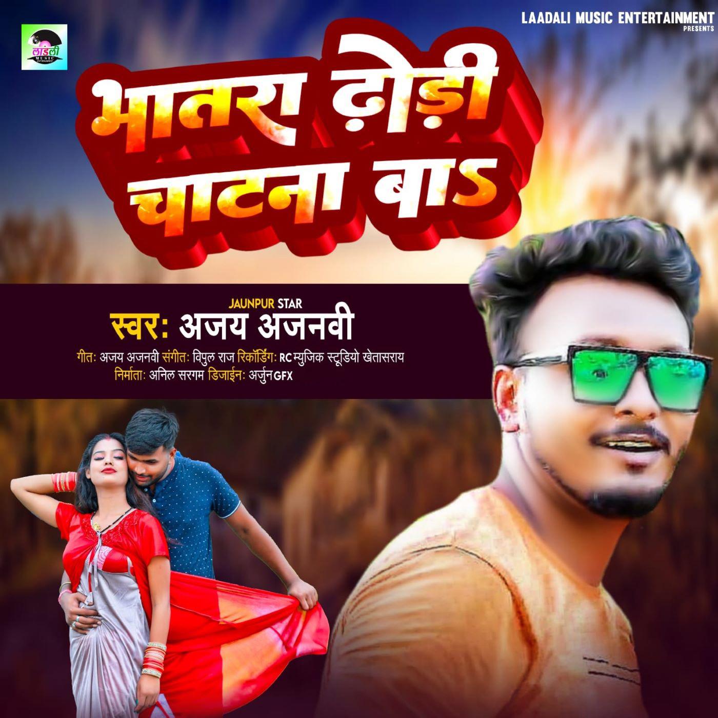 Постер альбома Bhatara Dhori Chatana Ba