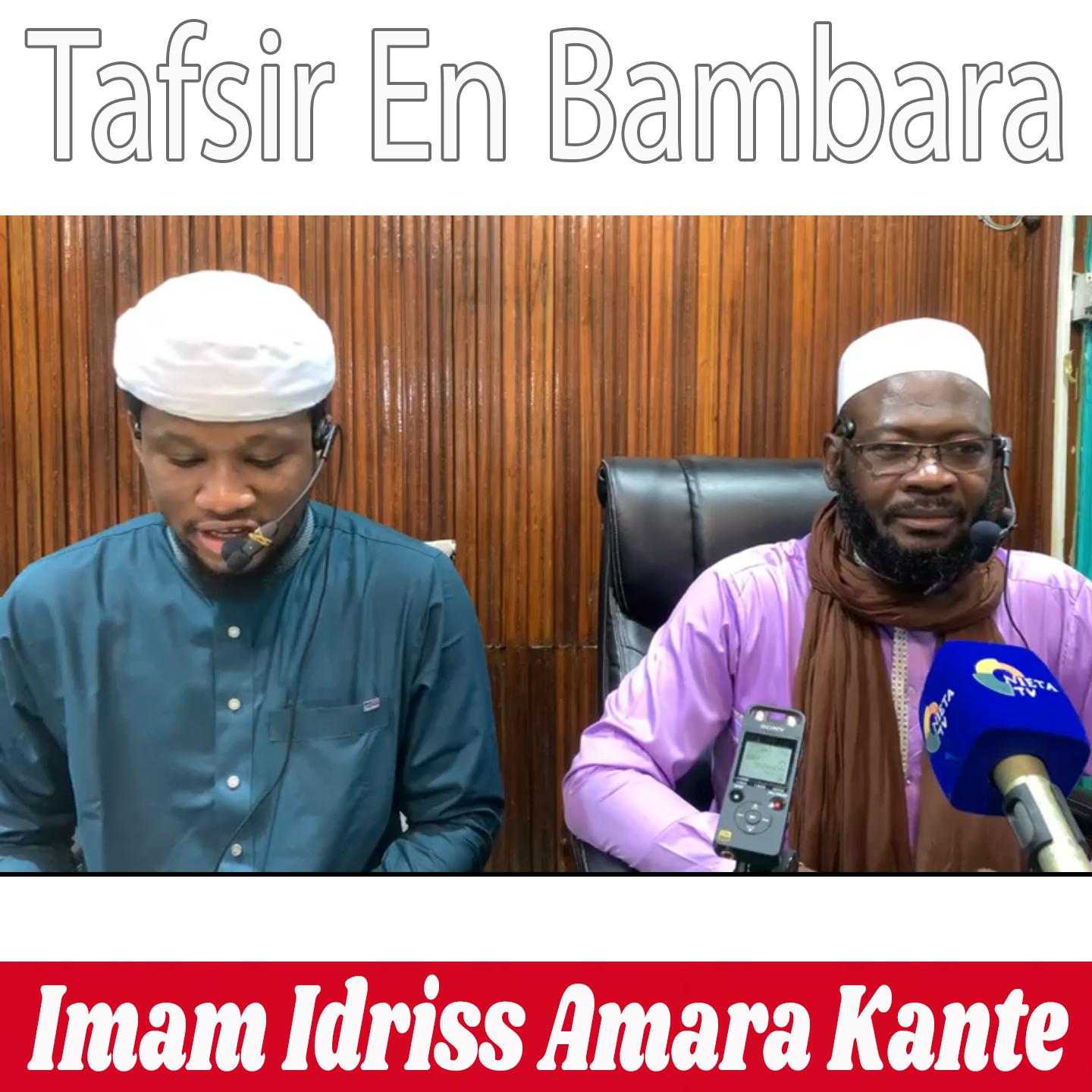 Постер альбома Imam Idriss Amara Kante Tafsir En Bambara
