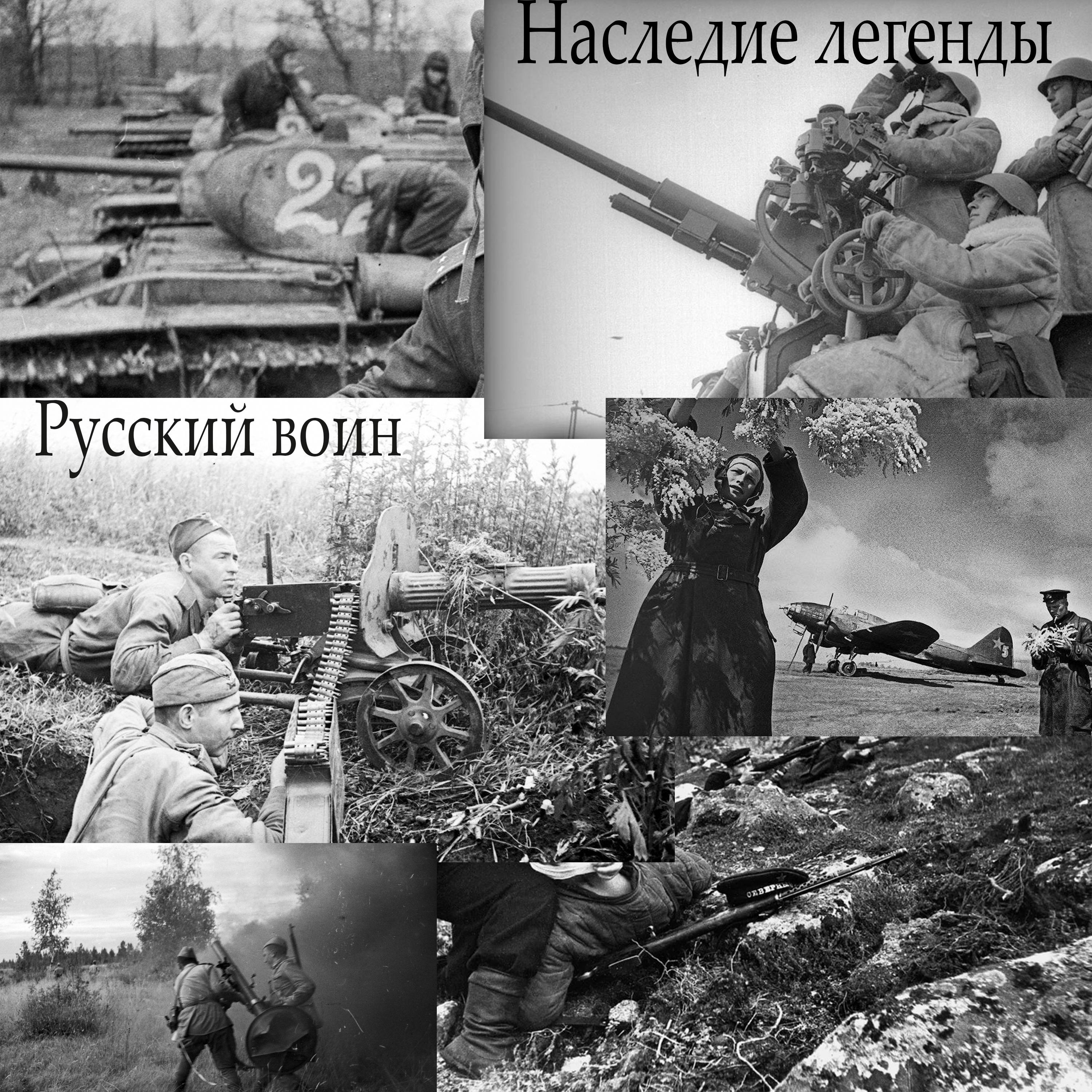 Постер альбома Русский воин