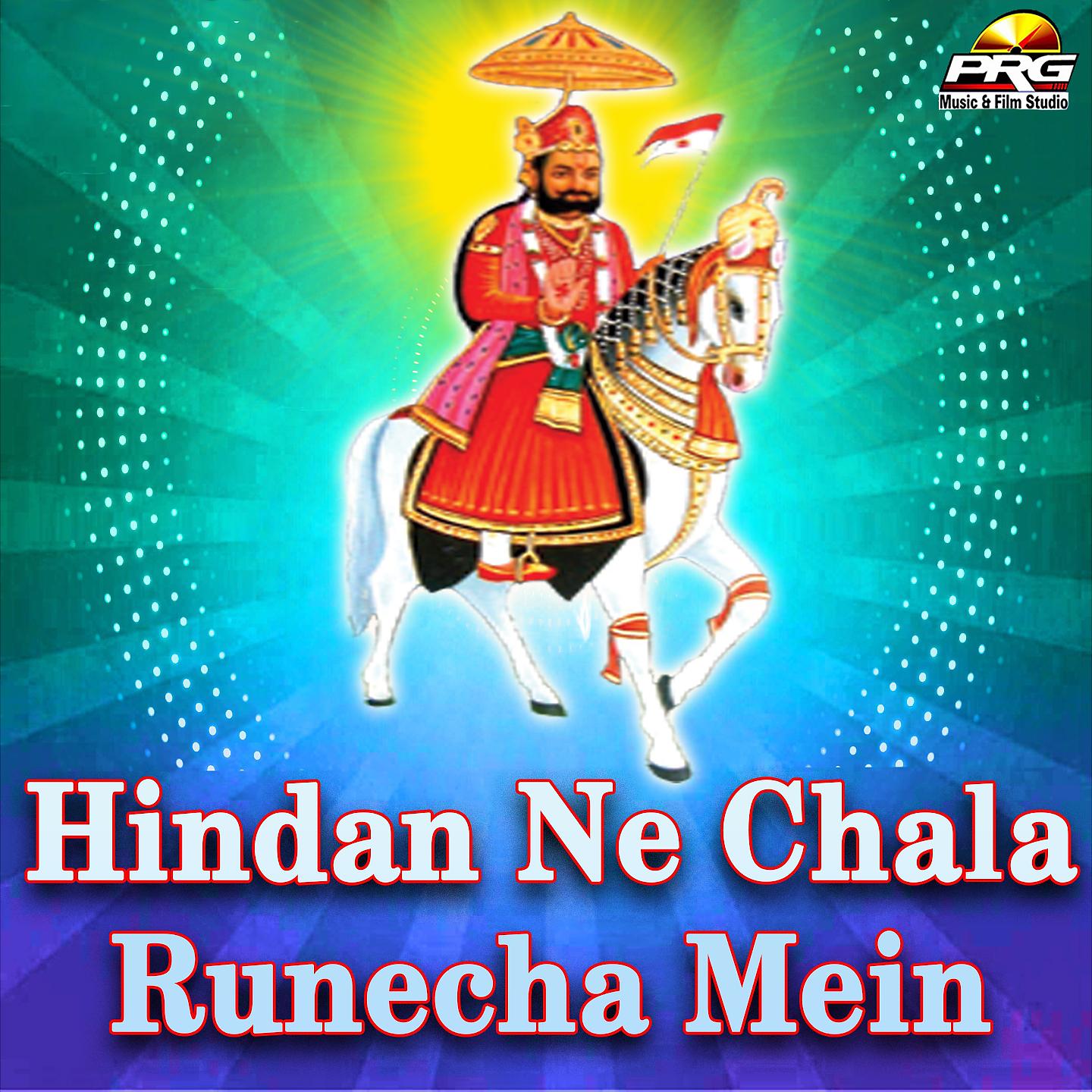 Постер альбома Hindan Ne Chala Runecha Mein